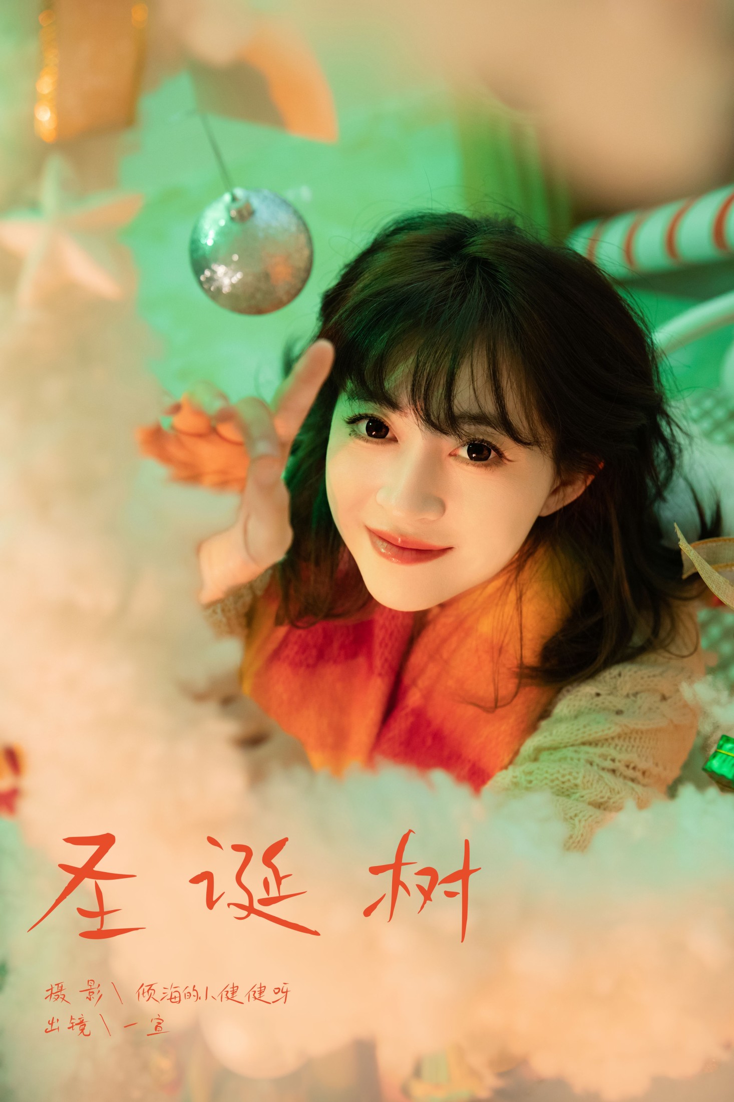 图片[1] - 壹萱- 《圣诞树》[22P] - 机器猫次元 - 机器猫次元