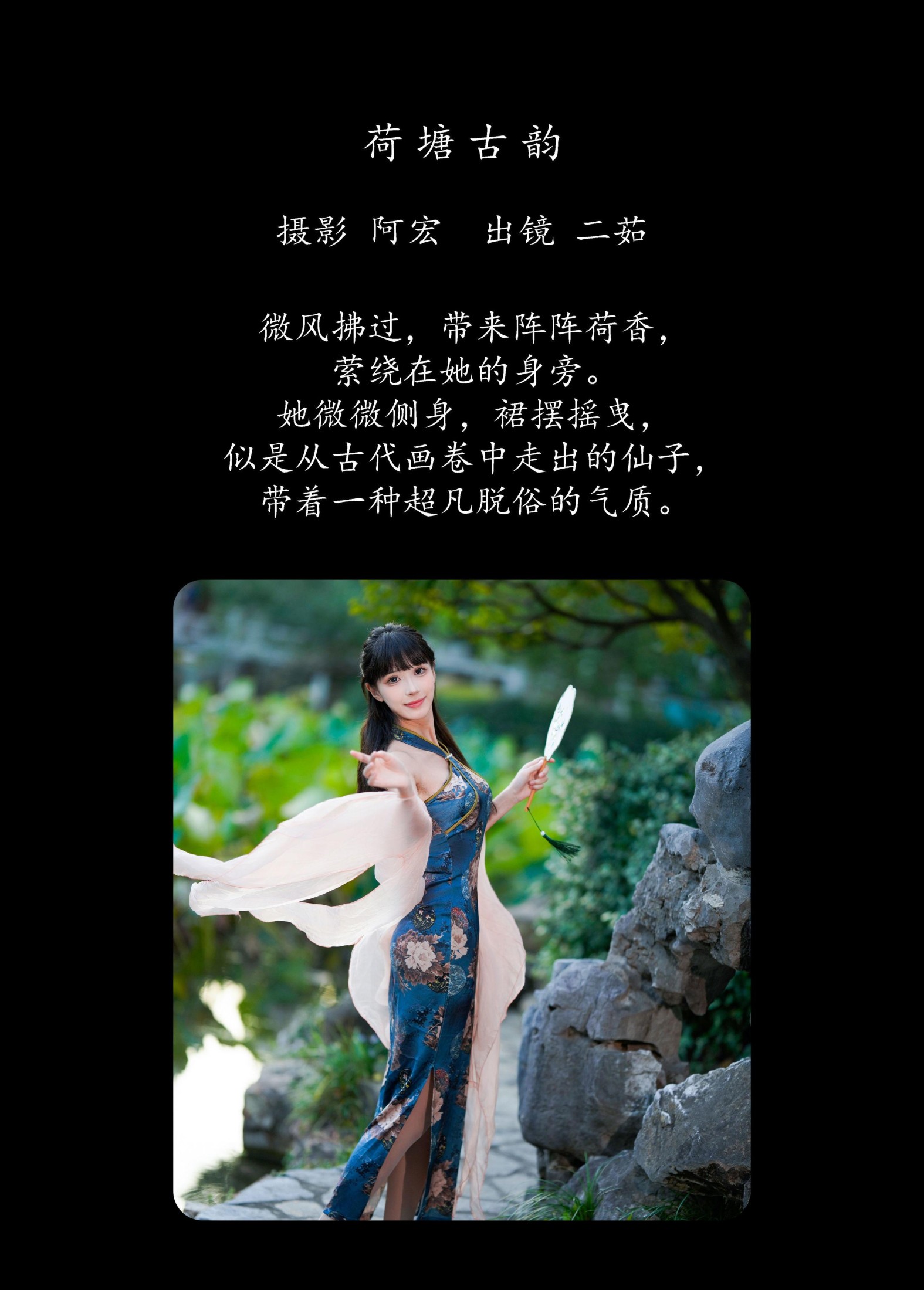 图片[2] - 二茹Ruth - 《荷塘古韵》[33P] - 机器猫次元 - 机器猫次元