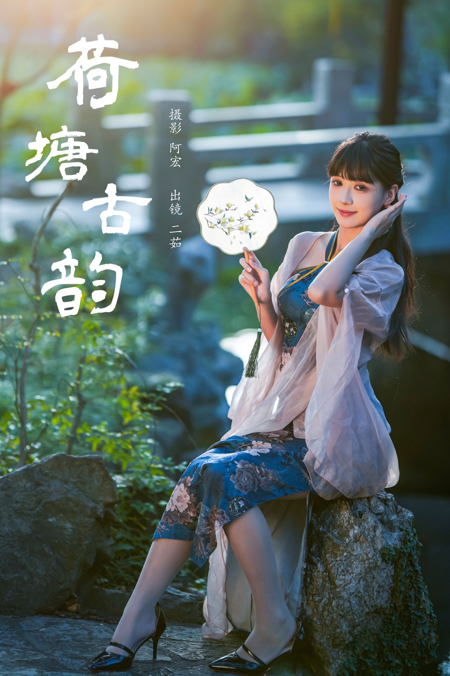图片[1] - 二茹Ruth - 《荷塘古韵》[33P] - 机器猫次元 - 机器猫次元