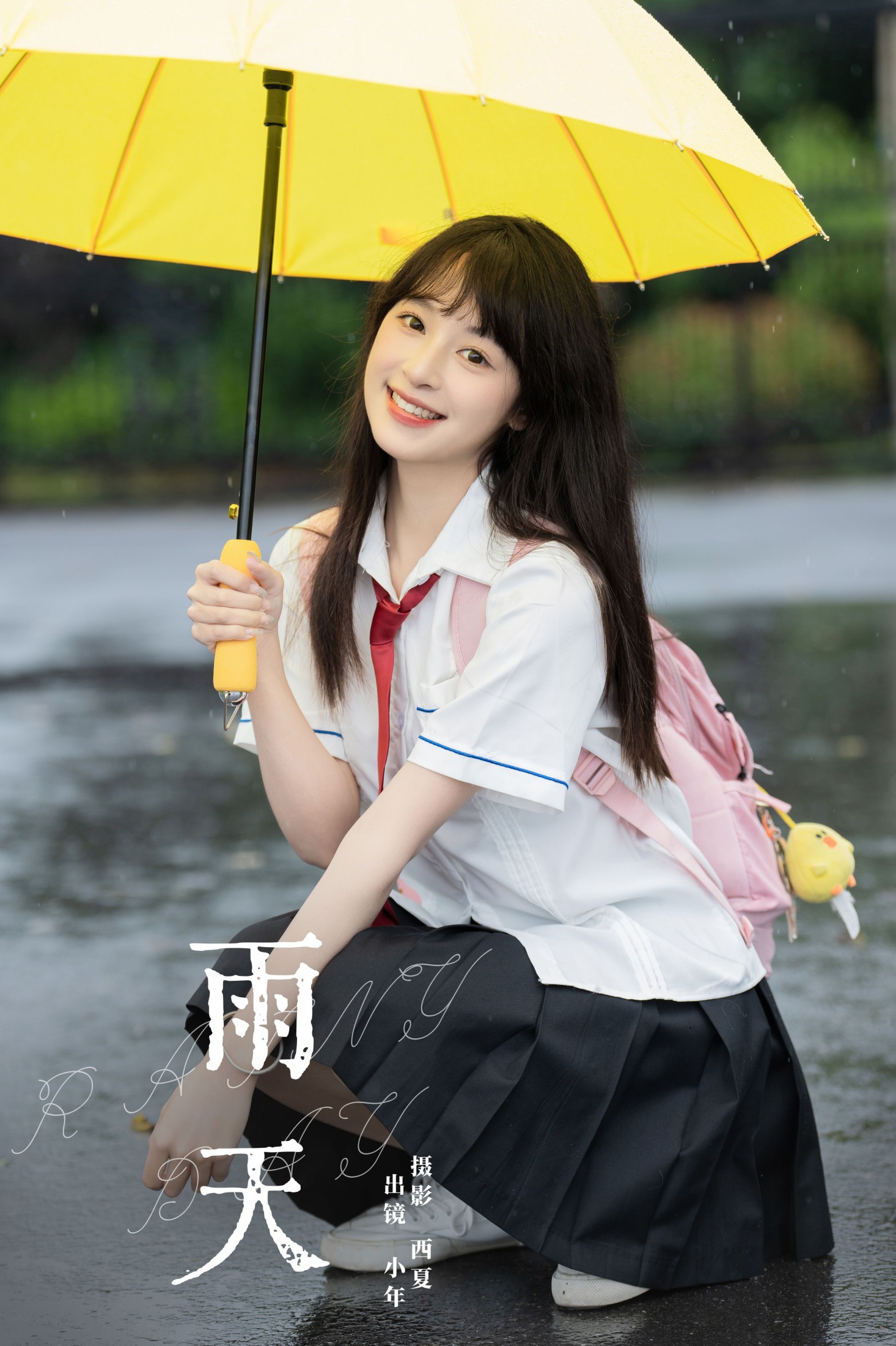 图片[1] - 夏芋小年 - 《雨天》[22P] - 机器猫次元 - 机器猫次元