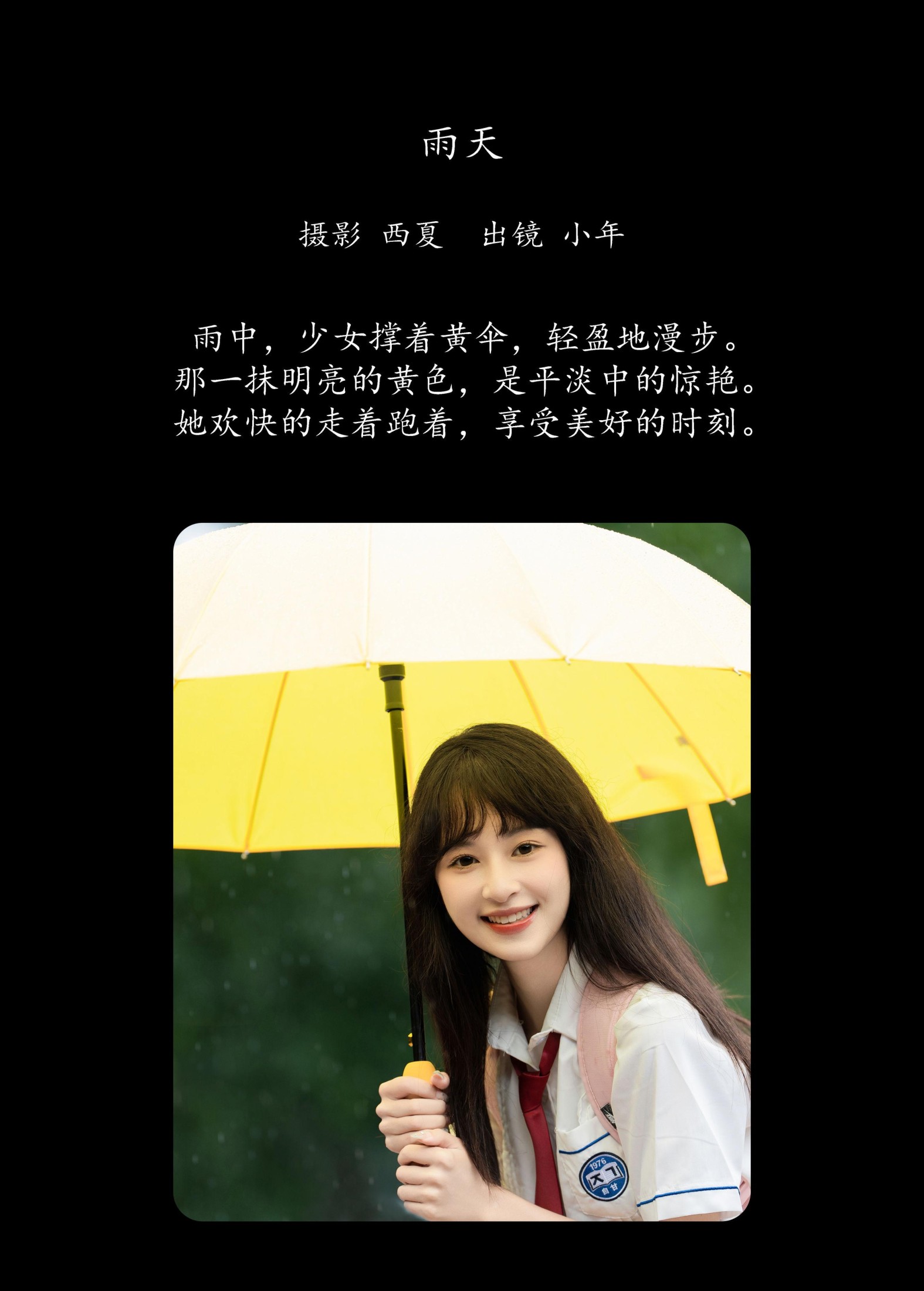 图片[2] - 夏芋小年 - 《雨天》[22P] - 机器猫次元 - 机器猫次元