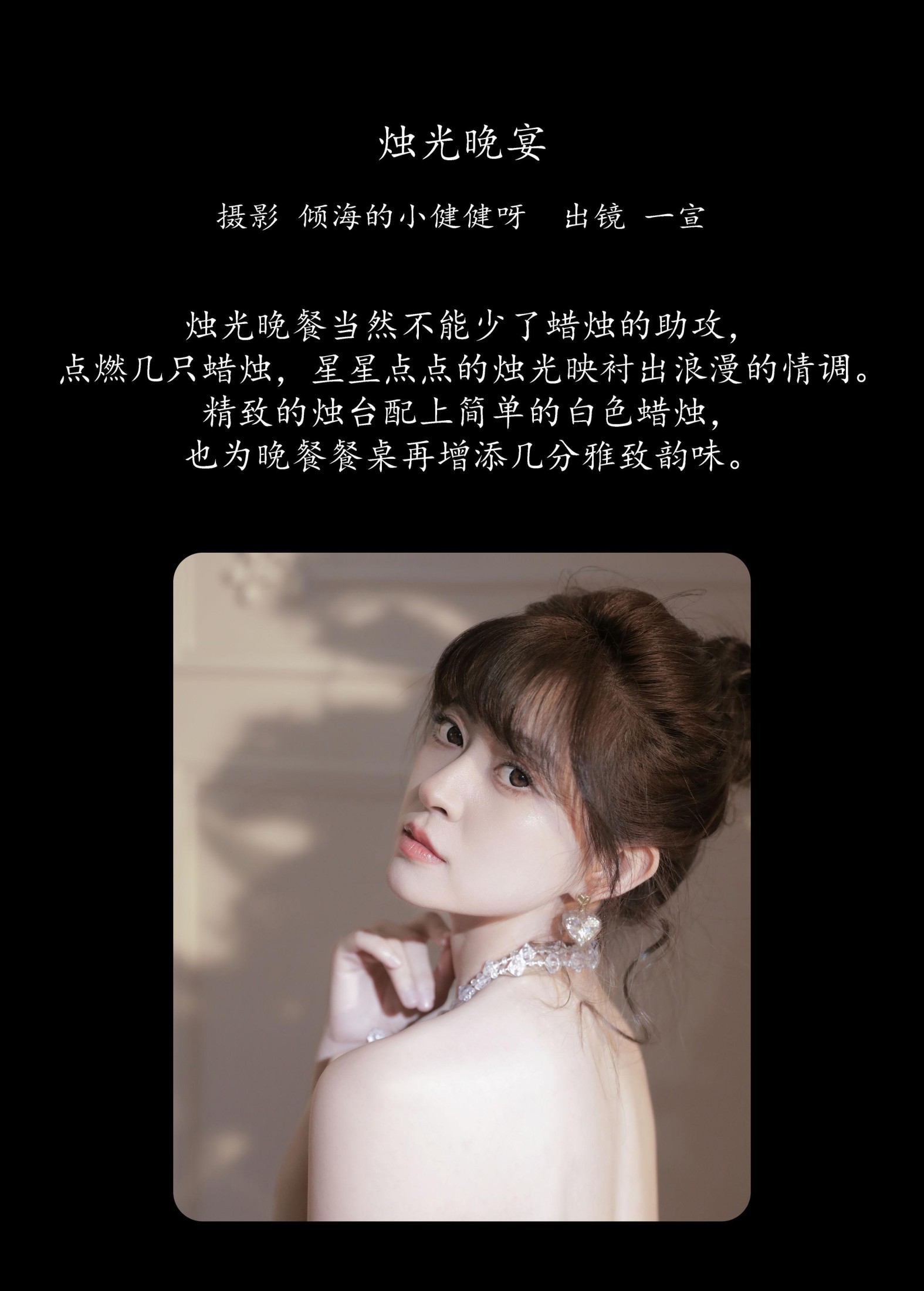 图片[2] - 壹萱- 《烛光晚宴》[30P] - 机器猫次元 - 机器猫次元