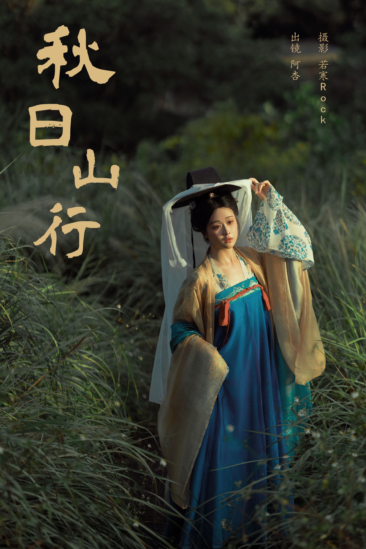 图片[1] - 神赐杏杏 - 《秋日山行》[27P] - 机器猫次元 - 机器猫次元