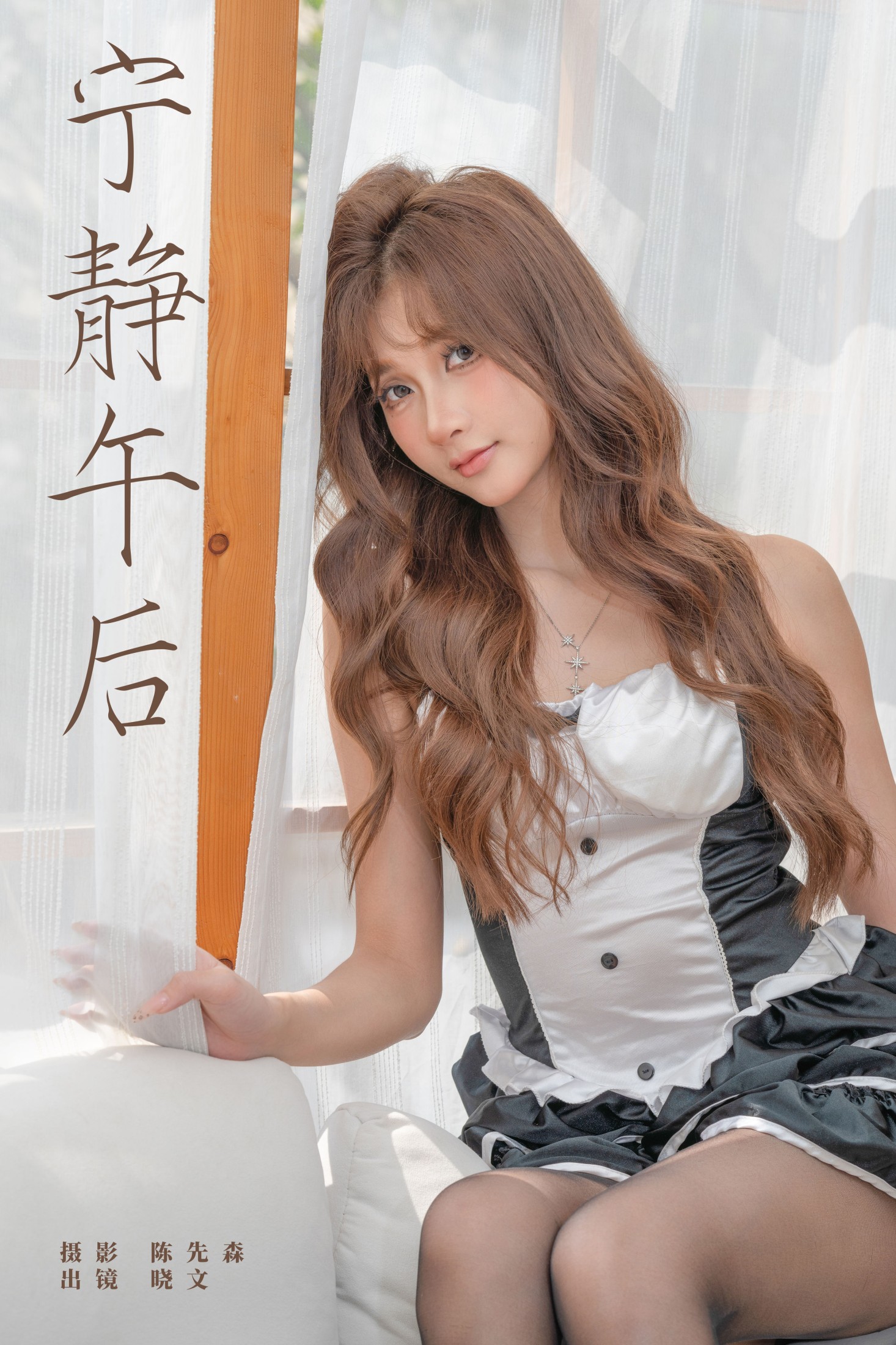 图片[1] - 晓文 - 《宁静午后》[23P] - 机器猫次元 - 机器猫次元