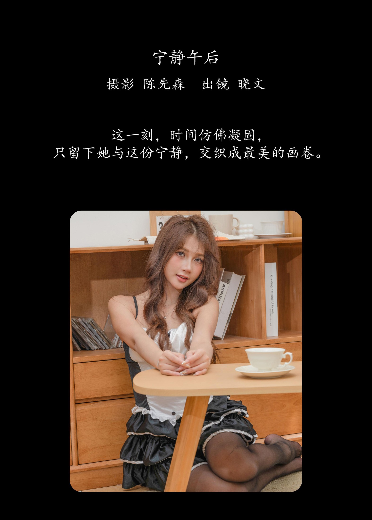 图片[2] - 晓文 - 《宁静午后》[23P] - 机器猫次元 - 机器猫次元