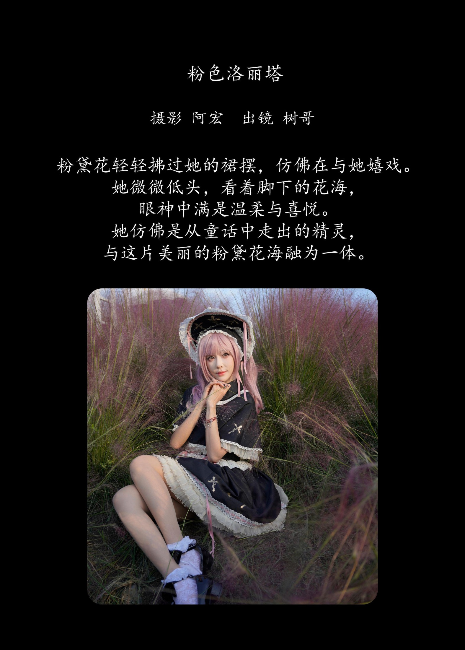 图片[2] - 夏树友人帐 - 《粉色洛丽塔》[23P] - 机器猫次元 - 机器猫次元