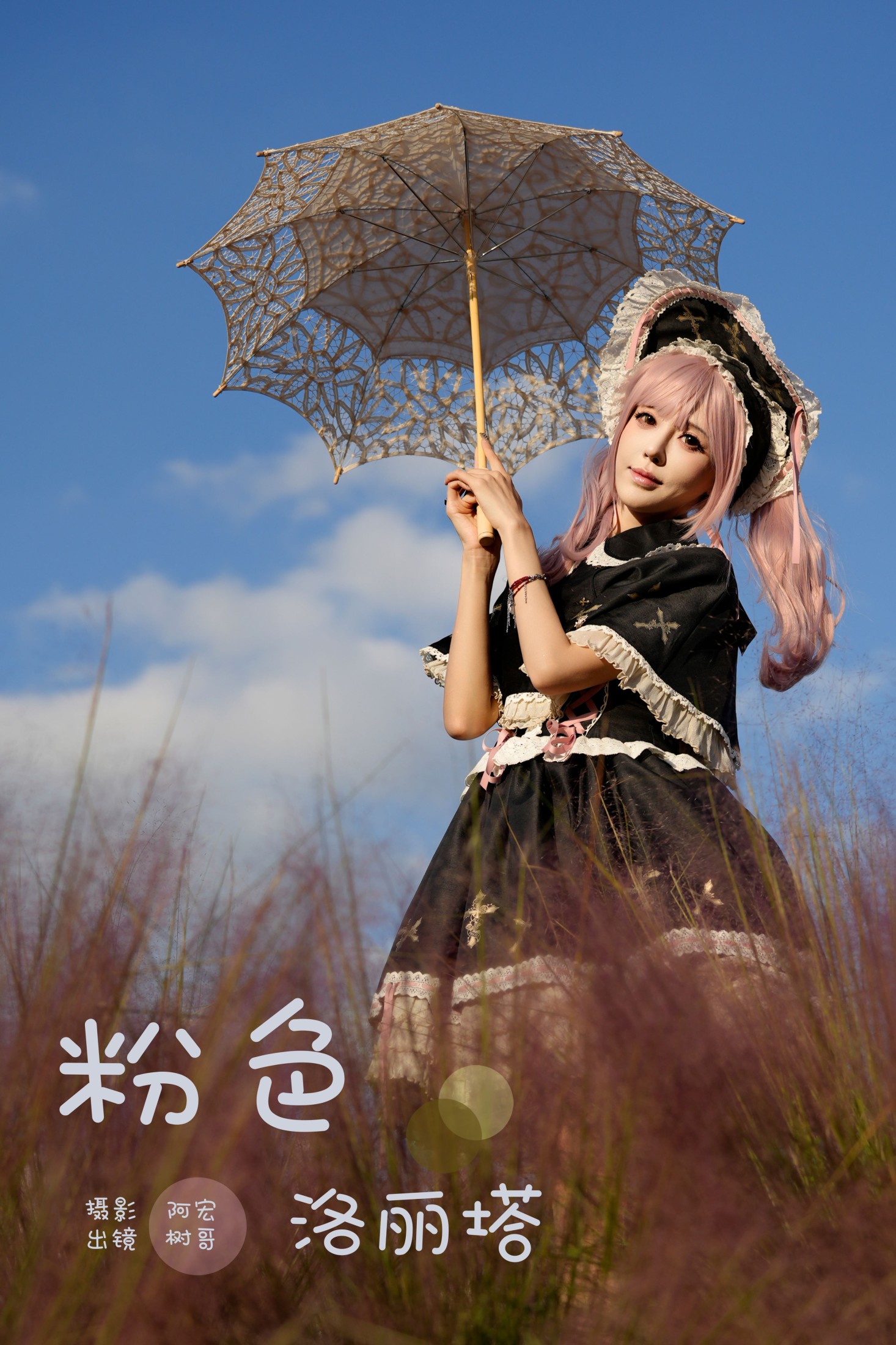 图片[1] - 夏树友人帐 - 《粉色洛丽塔》[23P] - 机器猫次元 - 机器猫次元