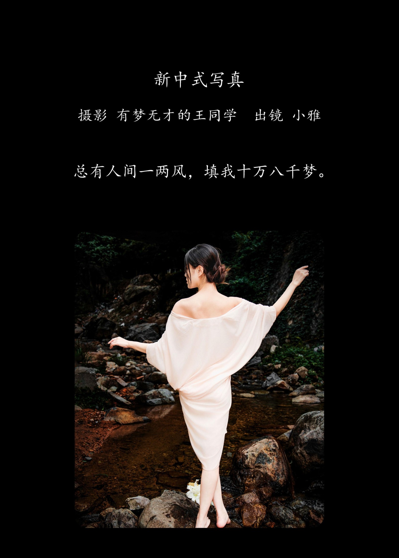 图片[2] - 小雅 - 《新中式写真》[29P] - 机器猫次元 - 机器猫次元