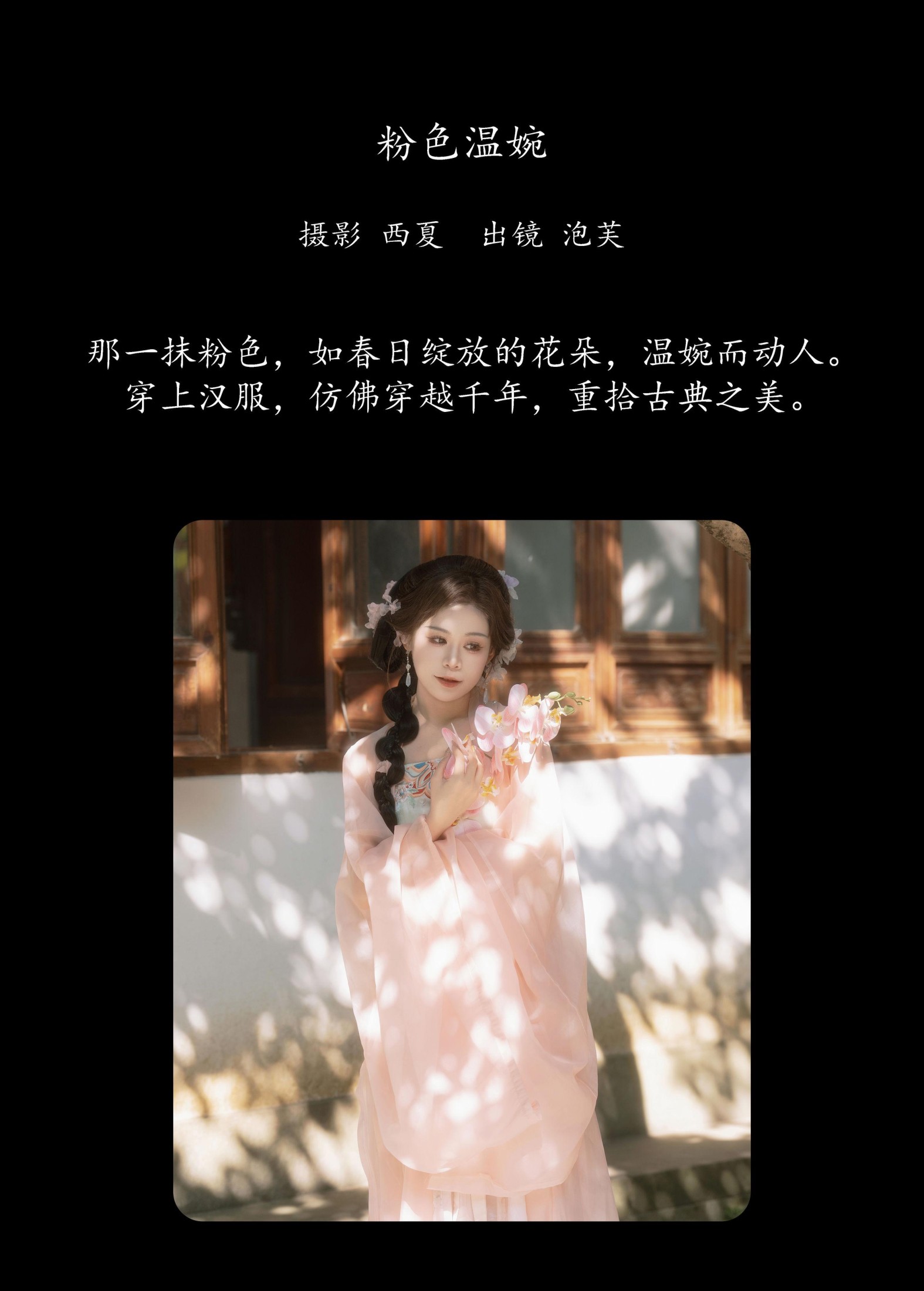 图片[2] - 泡芙小方 - 《粉色温婉》[22P] - 机器猫次元 - 机器猫次元