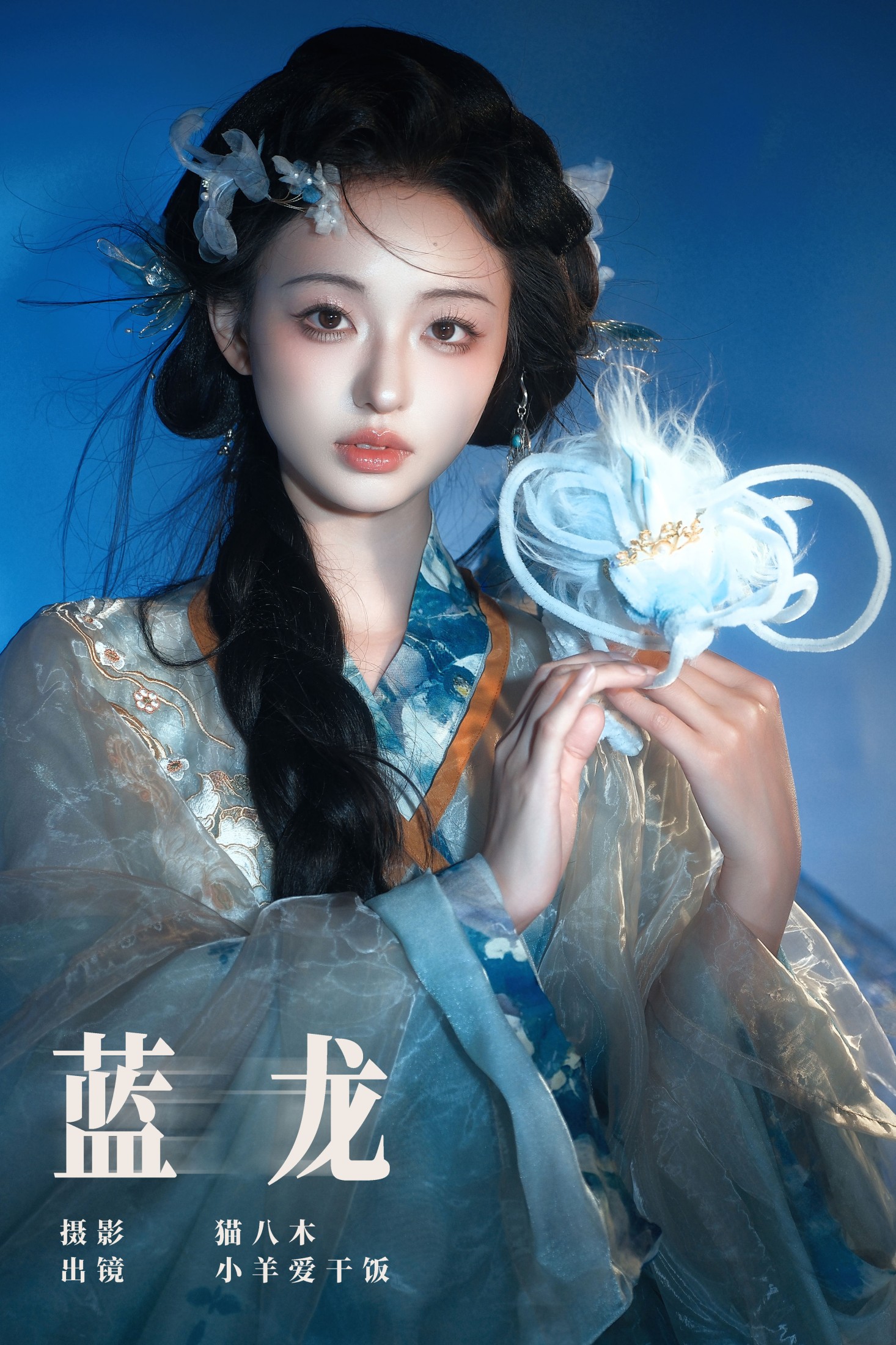 图片[1] - 小羊爱干饭 - 《蓝龙》[22P] - 机器猫次元 - 机器猫次元