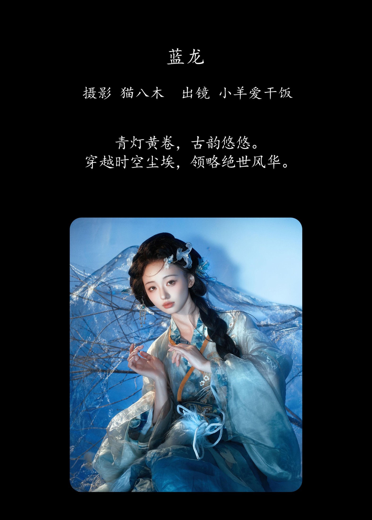 图片[2] - 小羊爱干饭 - 《蓝龙》[22P] - 机器猫次元 - 机器猫次元