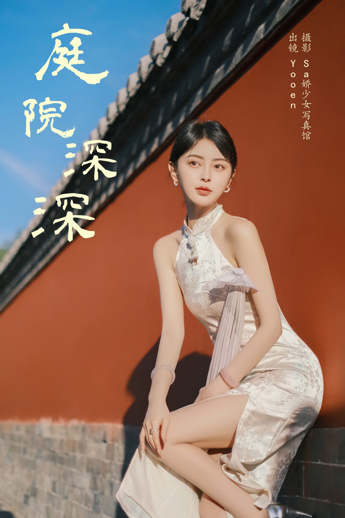 图片[1] - 胡允恩YooEn - 《庭院深深》[23P] - 机器猫次元 - 机器猫次元