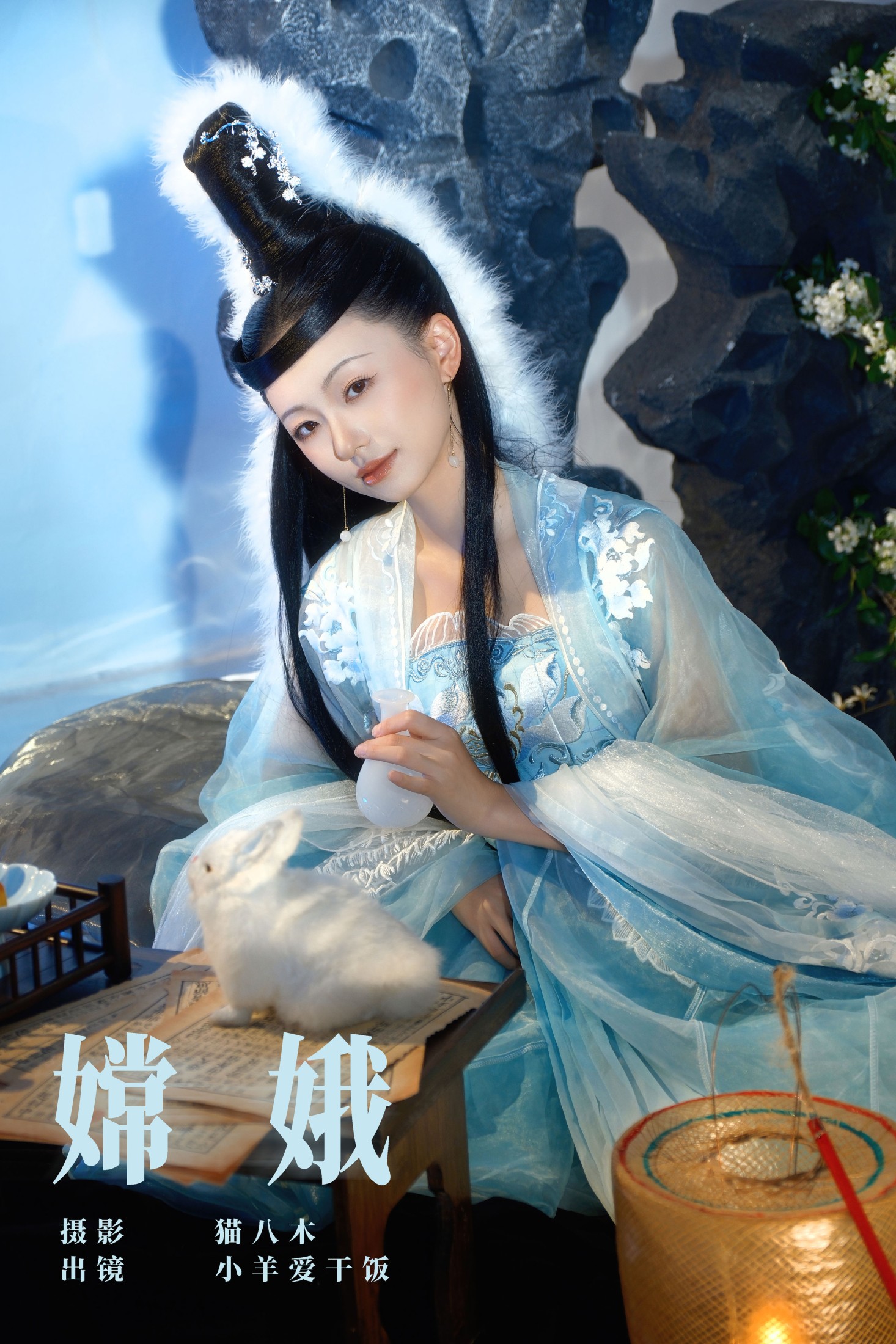 图片[1] - 小羊爱干饭 - 《嫦娥》[22P] - 机器猫次元 - 机器猫次元
