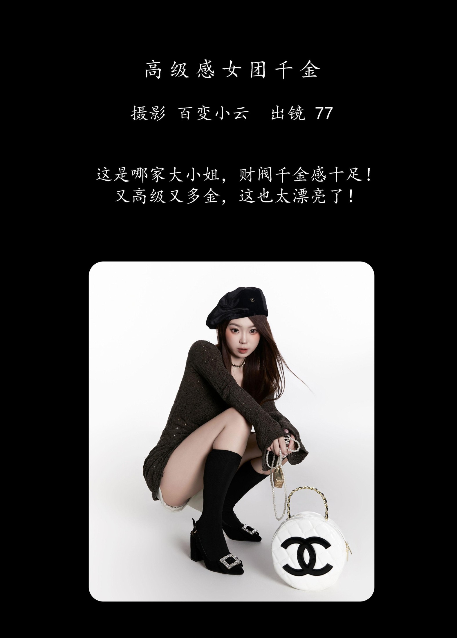 图片[2] - CARLEE是77呀 - 《高级感女团千金》[23P] - 机器猫次元 - 机器猫次元