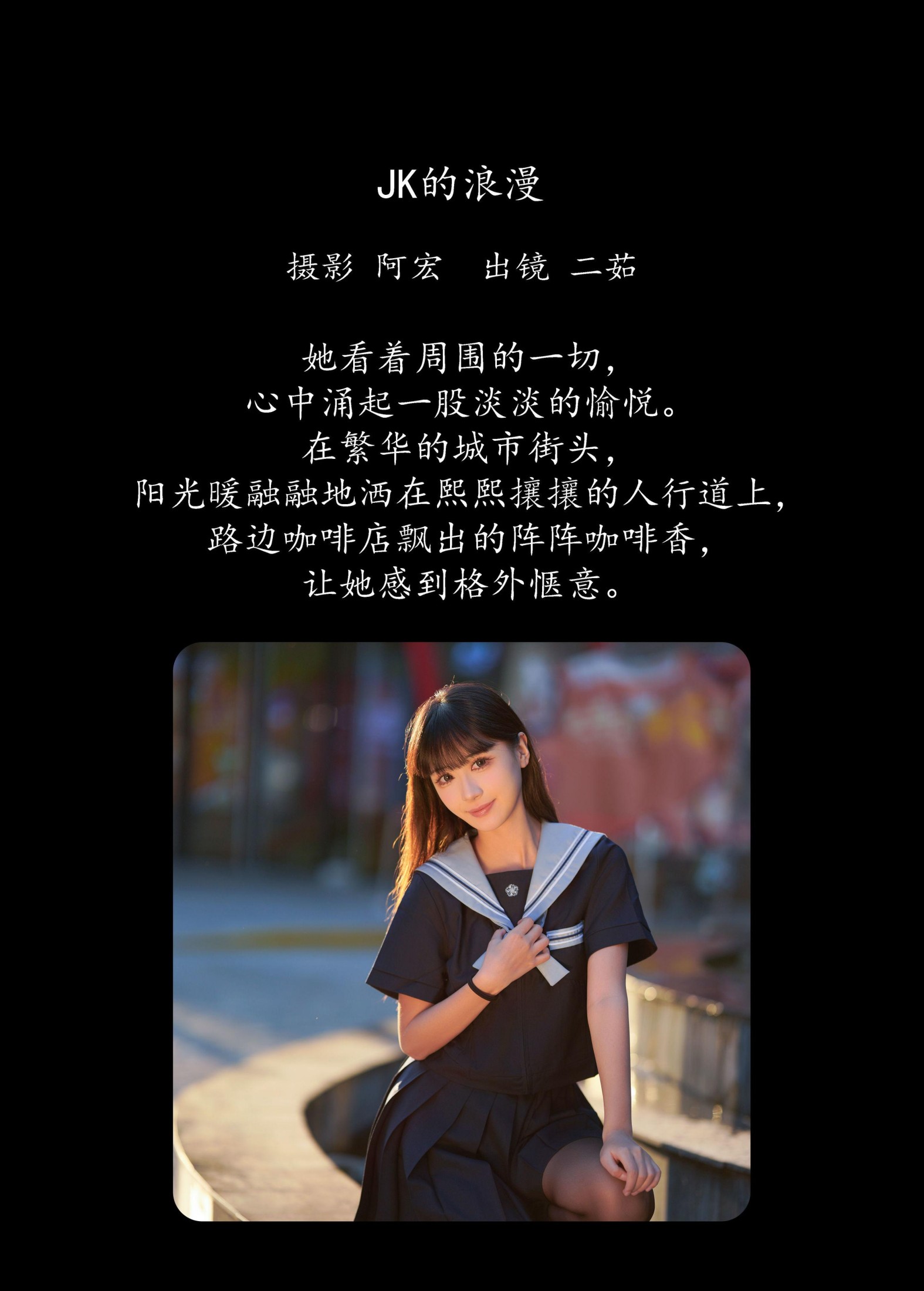 图片[2] - 二茹Ruth - 《jk的浪漫》[29P] - 机器猫次元 - 机器猫次元