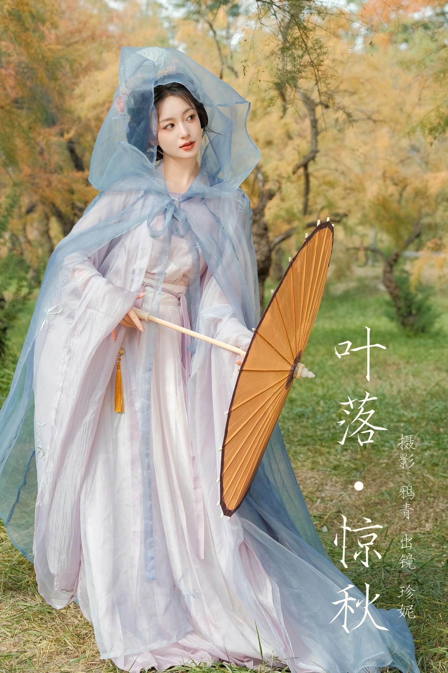 图片[1] - 珍妮 - 《叶落惊秋》[22P] - 机器猫次元 - 机器猫次元