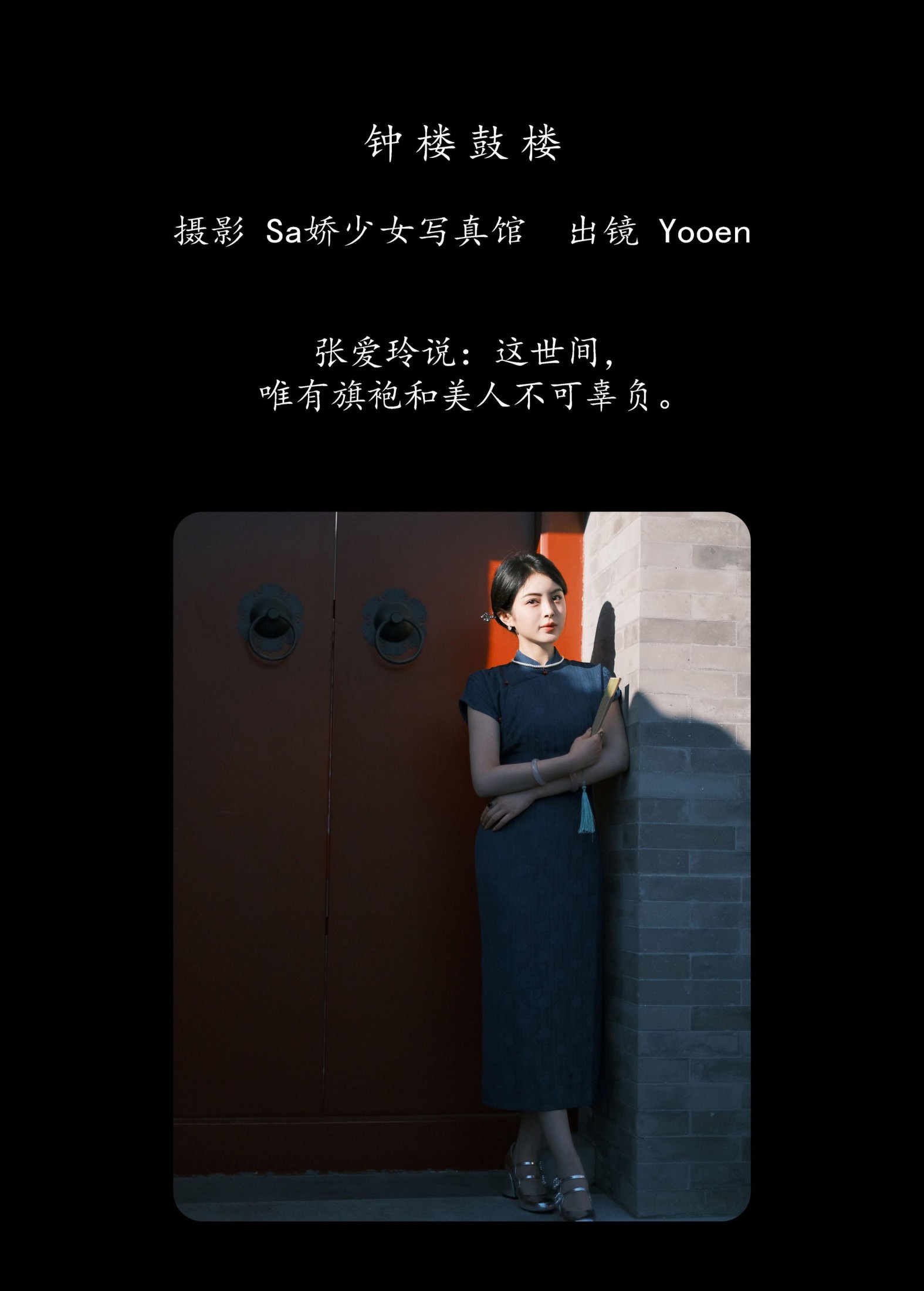 图片[2] - 胡允恩YooEn - 《钟楼鼓楼》[22P] - 机器猫次元 - 机器猫次元
