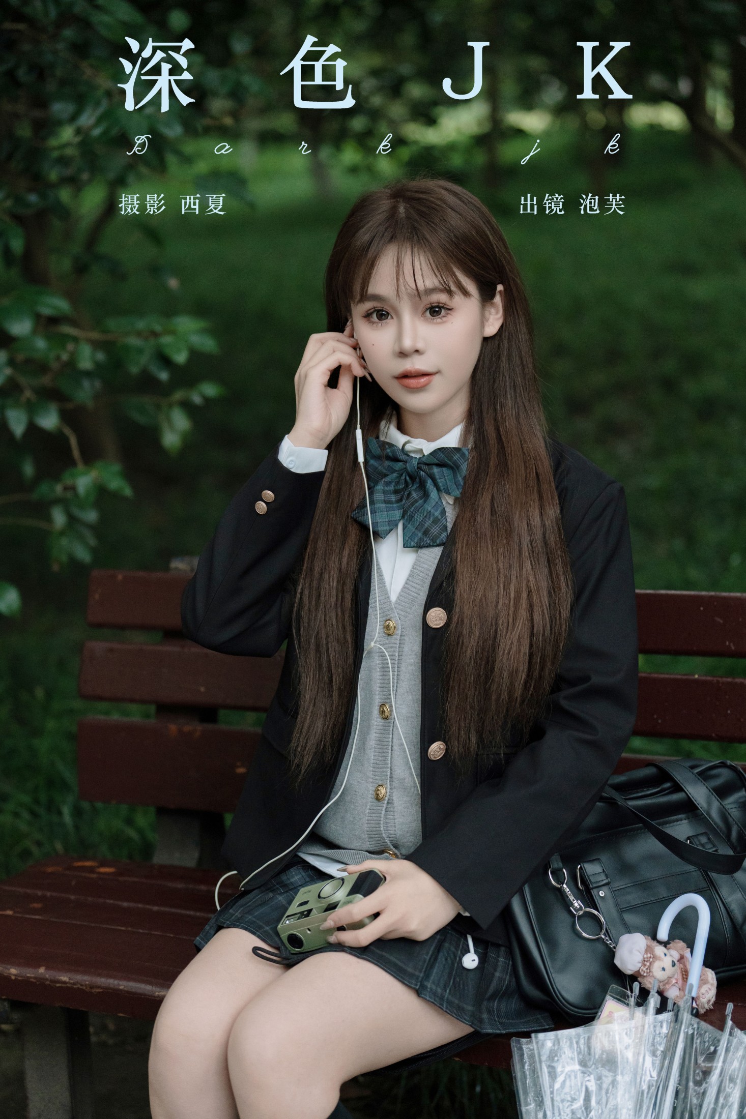 图片[1] - 泡芙小方 - 《深色jk》[24P] - 机器猫次元 - 机器猫次元