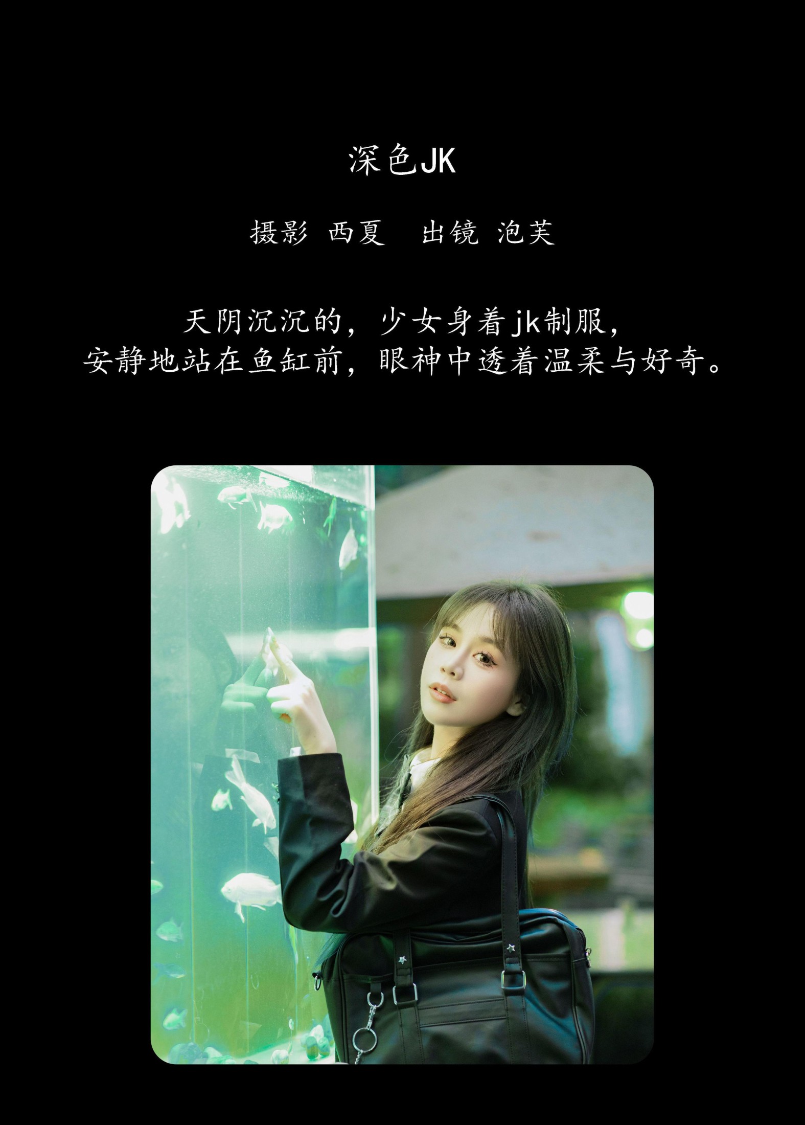 图片[2] - 泡芙小方 - 《深色jk》[24P] - 机器猫次元 - 机器猫次元