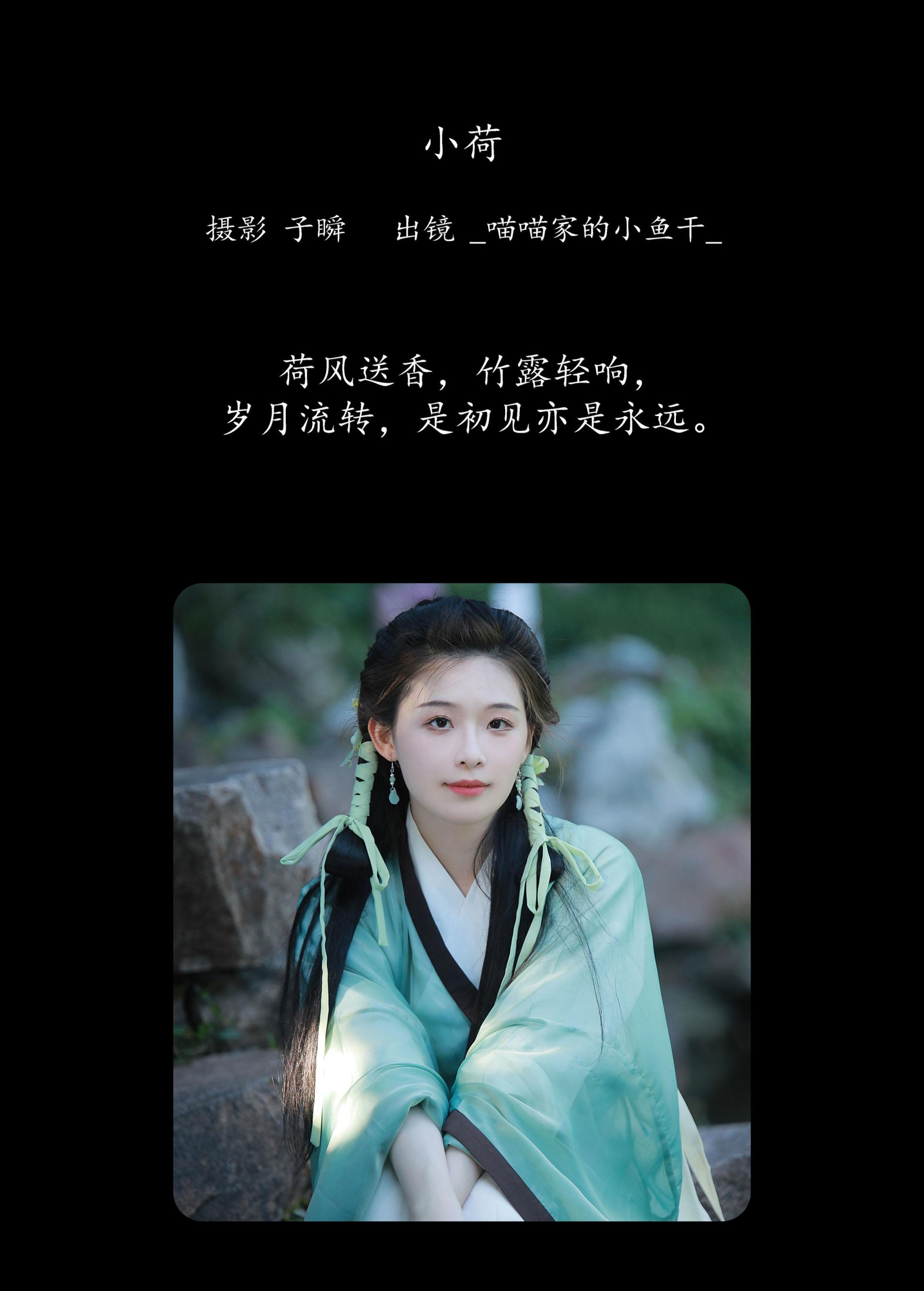 图片[2] - _喵喵家的小鱼干_ - 《小荷》[26P] - 机器猫次元 - 机器猫次元