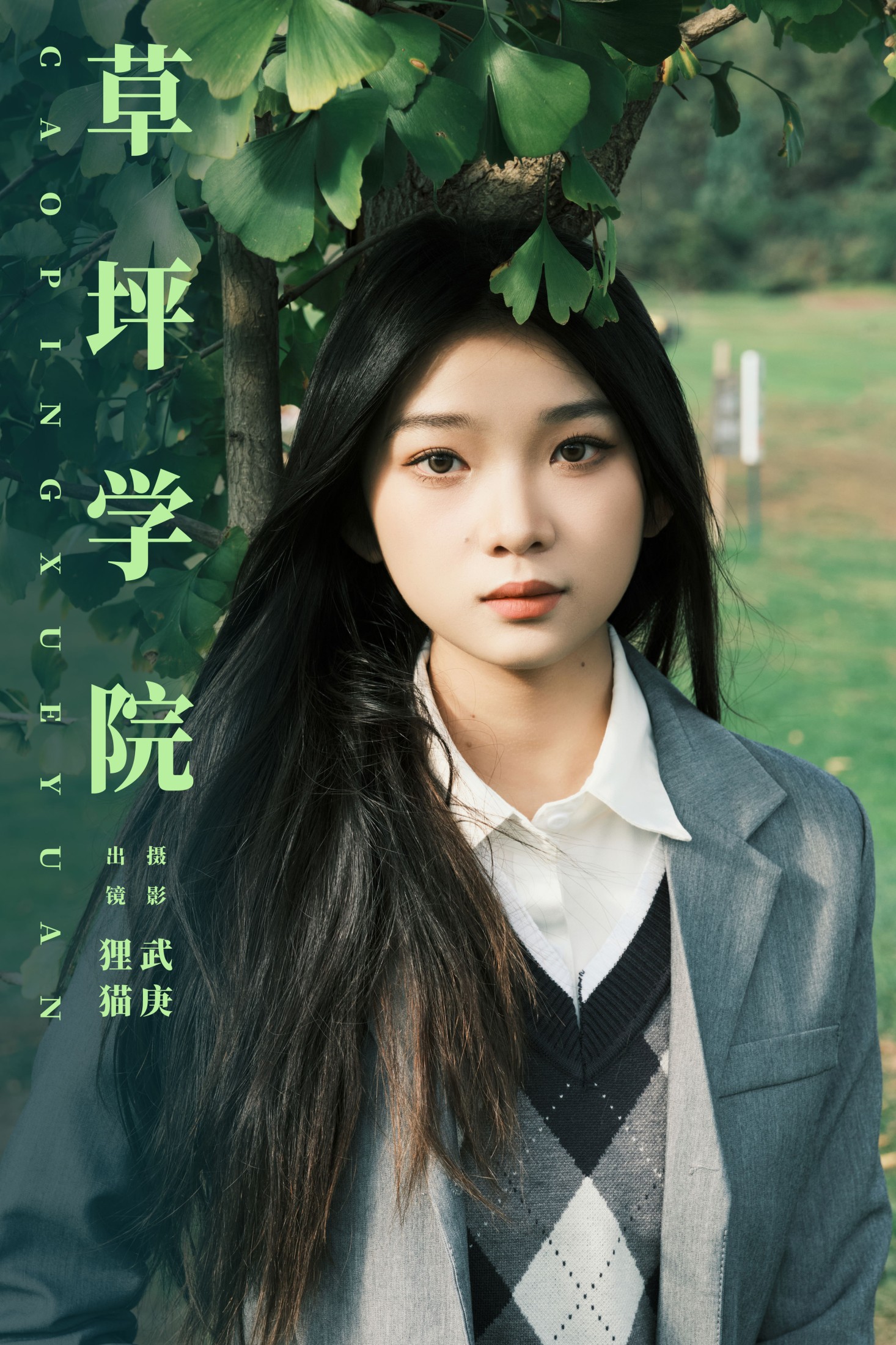 图片[1] - 一只狸猫 - 《草坪学院》[31P] - 机器猫次元 - 机器猫次元