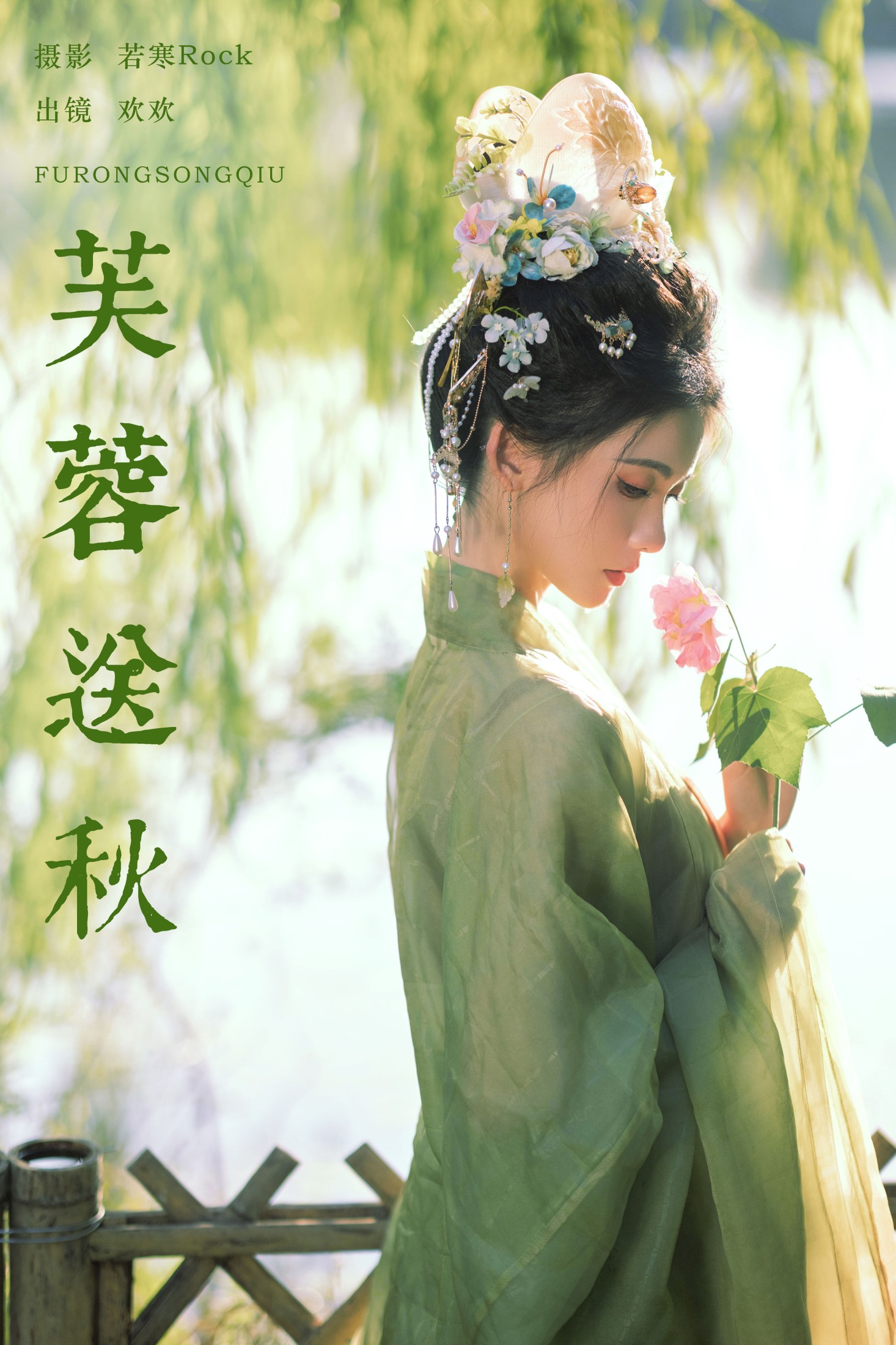 图片[1] - 我不是肚子-3- 《芙蓉送秋》[39P] - 机器猫次元 - 机器猫次元