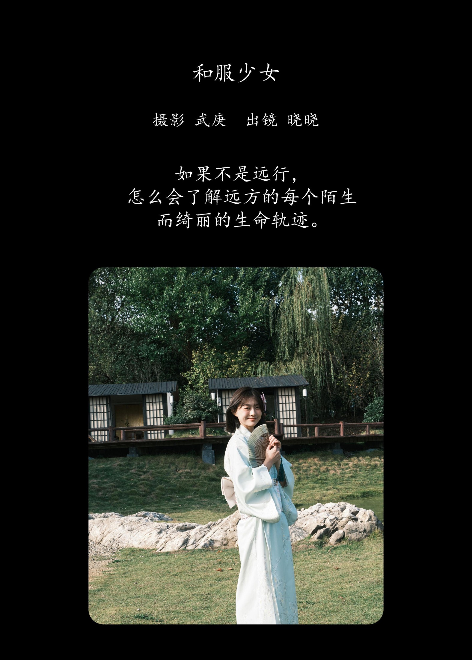 图片[2] - 晓晓 - 《和服少女》[22P] - 机器猫次元 - 机器猫次元