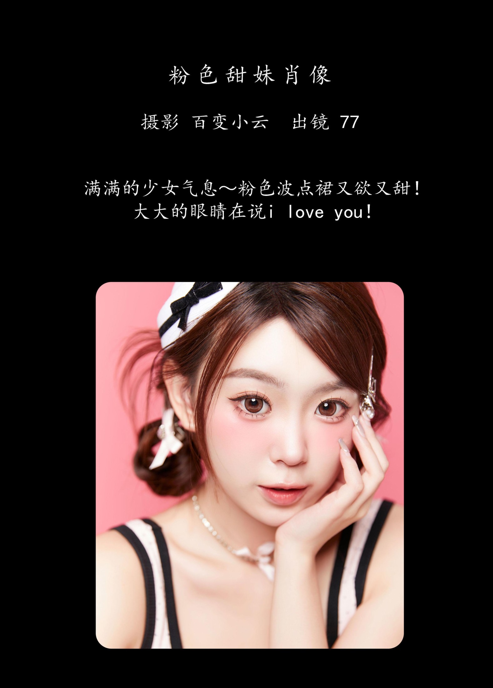 图片[2] - CARLEE是77呀 - 《粉色甜妹肖像》[24P] - 机器猫次元 - 机器猫次元
