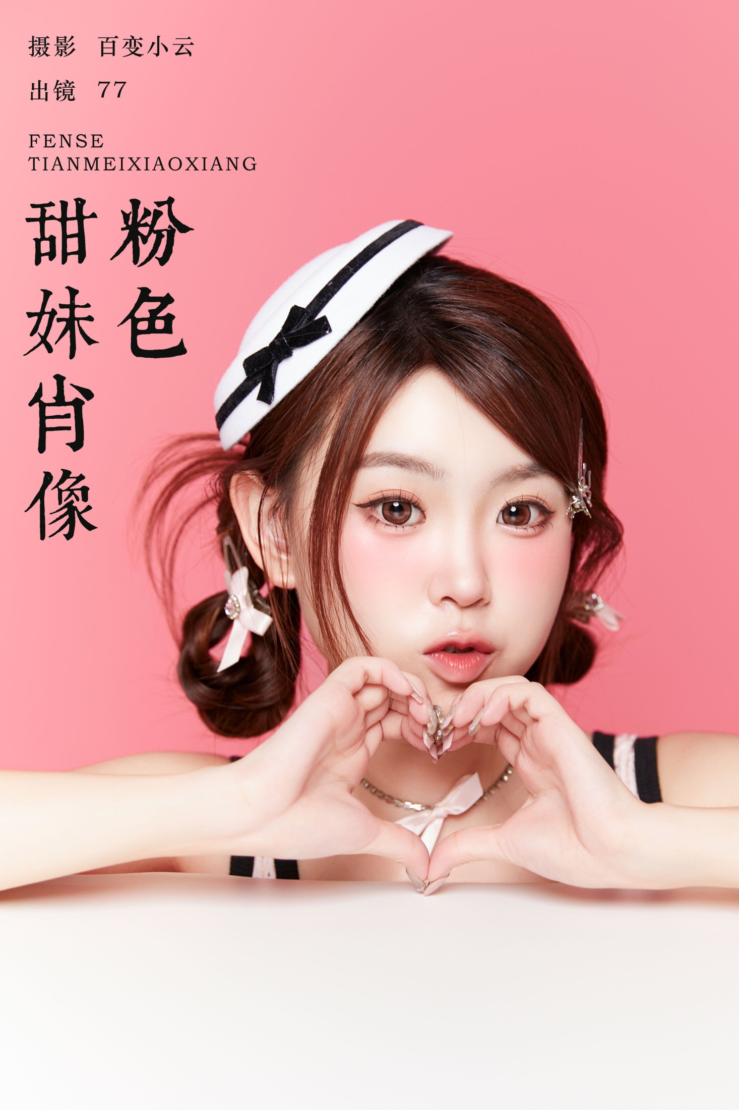 图片[1] - CARLEE是77呀 - 《粉色甜妹肖像》[24P] - 机器猫次元 - 机器猫次元