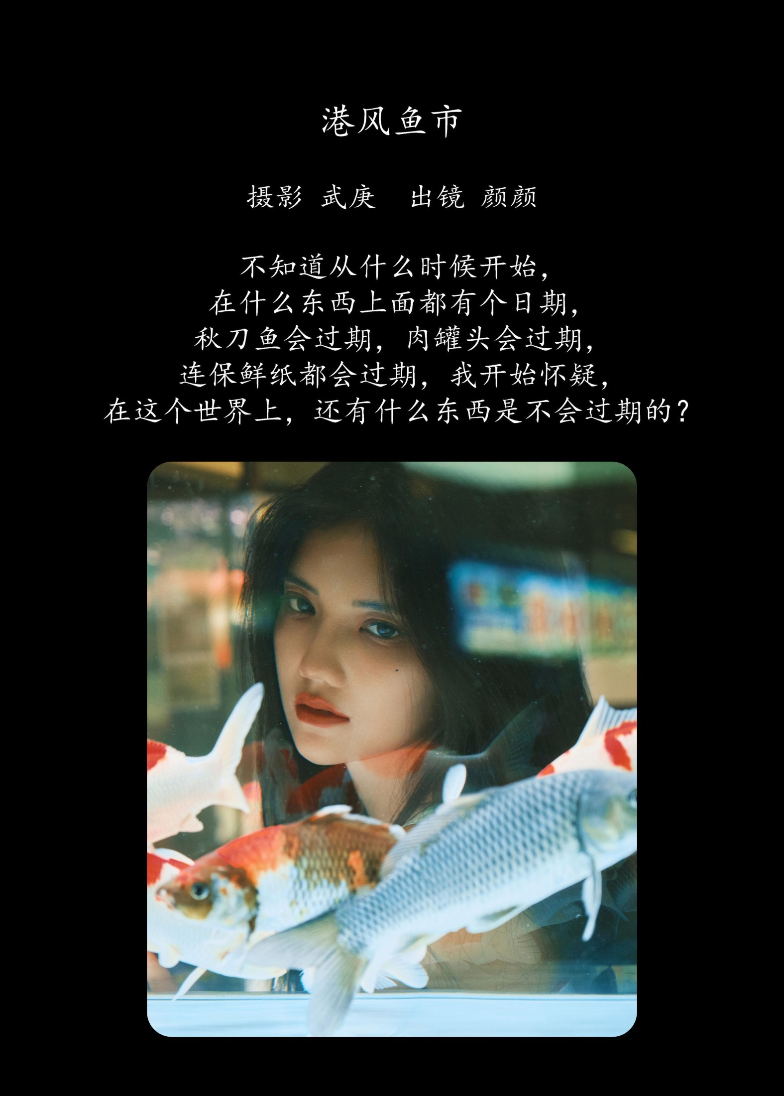 图片[2] - 多米Domy - 《港风鱼市》[22P] - 机器猫次元 - 机器猫次元