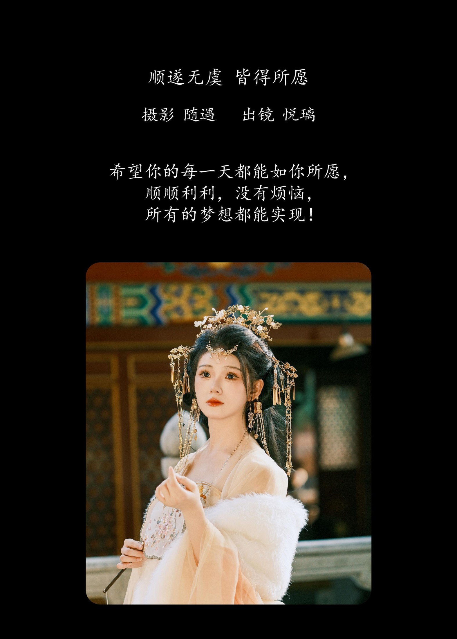 图片[2] - 悦璃 - 《顺遂无虞 皆得所愿》[23P] - 机器猫次元 - 机器猫次元