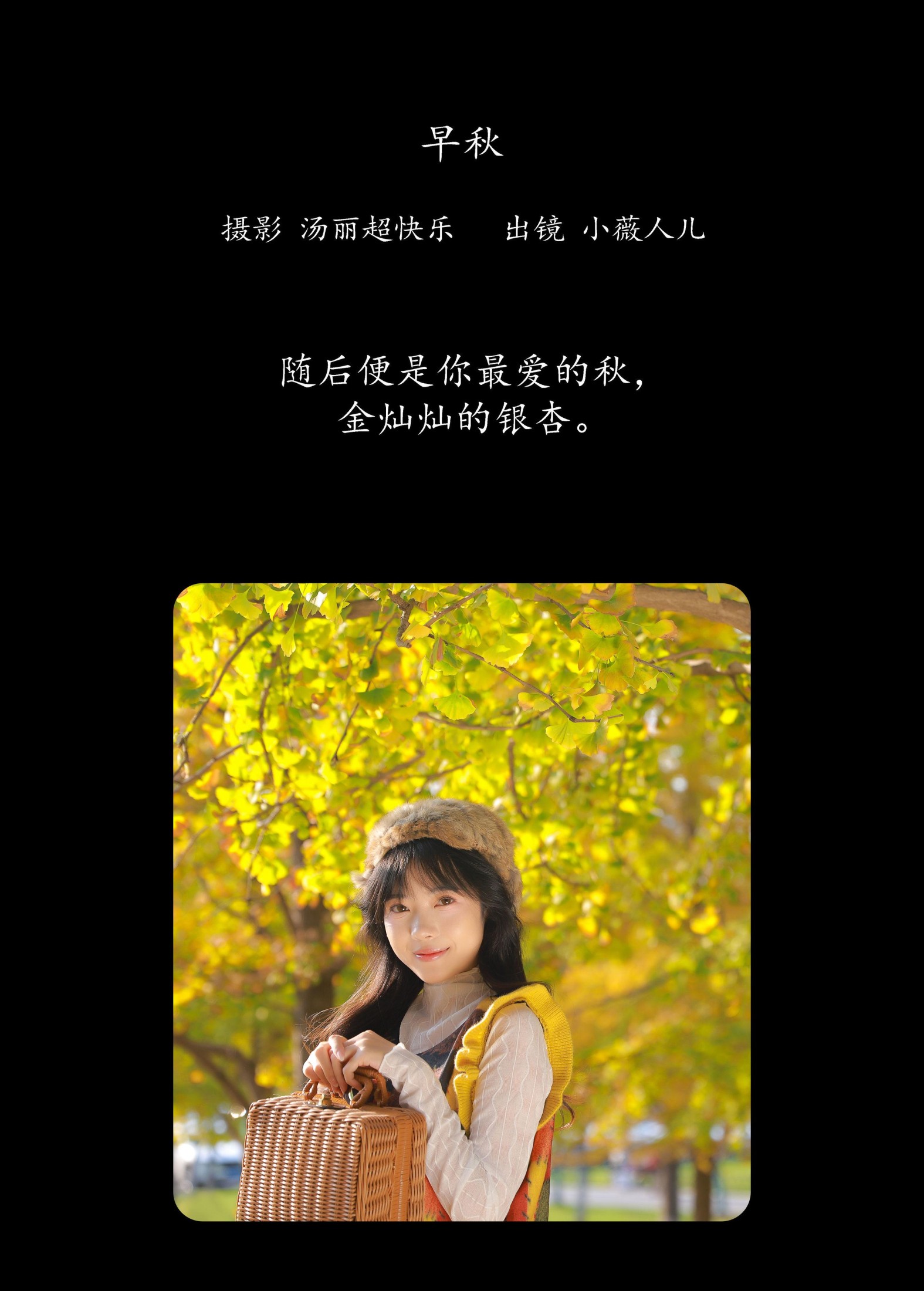 图片[2] - 小薇人儿 - 《早秋》[22P] - 机器猫次元 - 机器猫次元