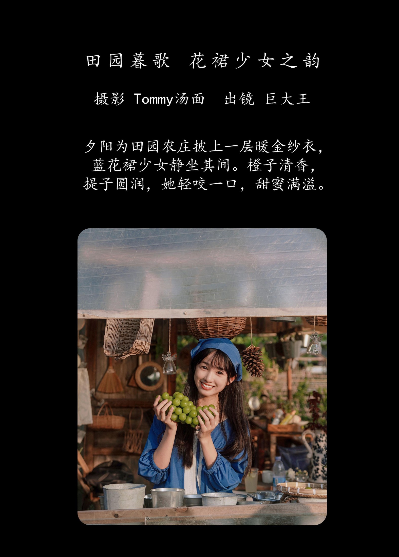 图片[2] - 巨大王 - 《田园暮歌，花裙少女之韵》[34P] - 机器猫次元 - 机器猫次元