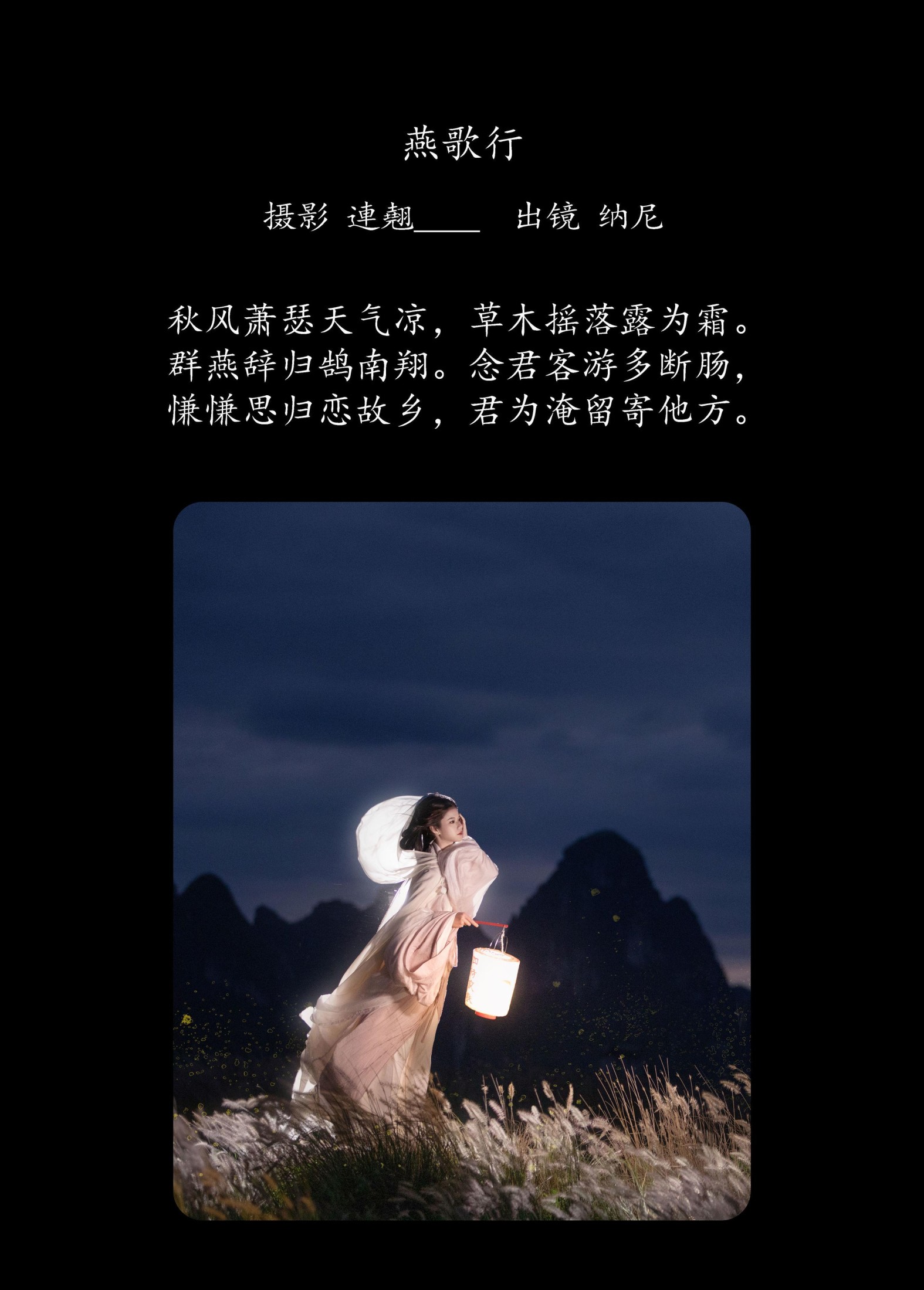 图片[2] - 纳尼 - 《燕歌行》[30P] - 机器猫次元 - 机器猫次元