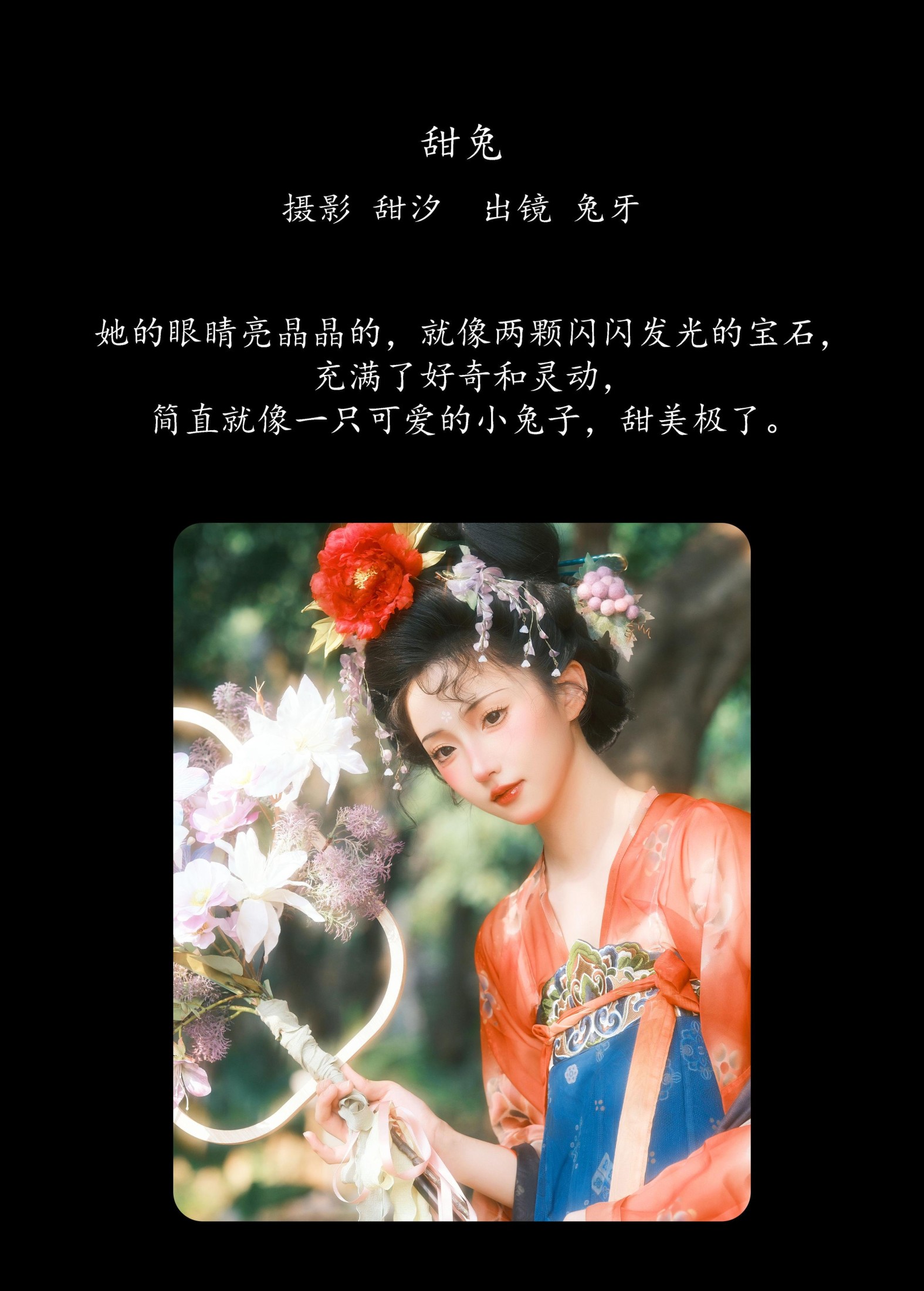 图片[2] - 兔牙w - 《甜兔》[23P] - 机器猫次元 - 机器猫次元
