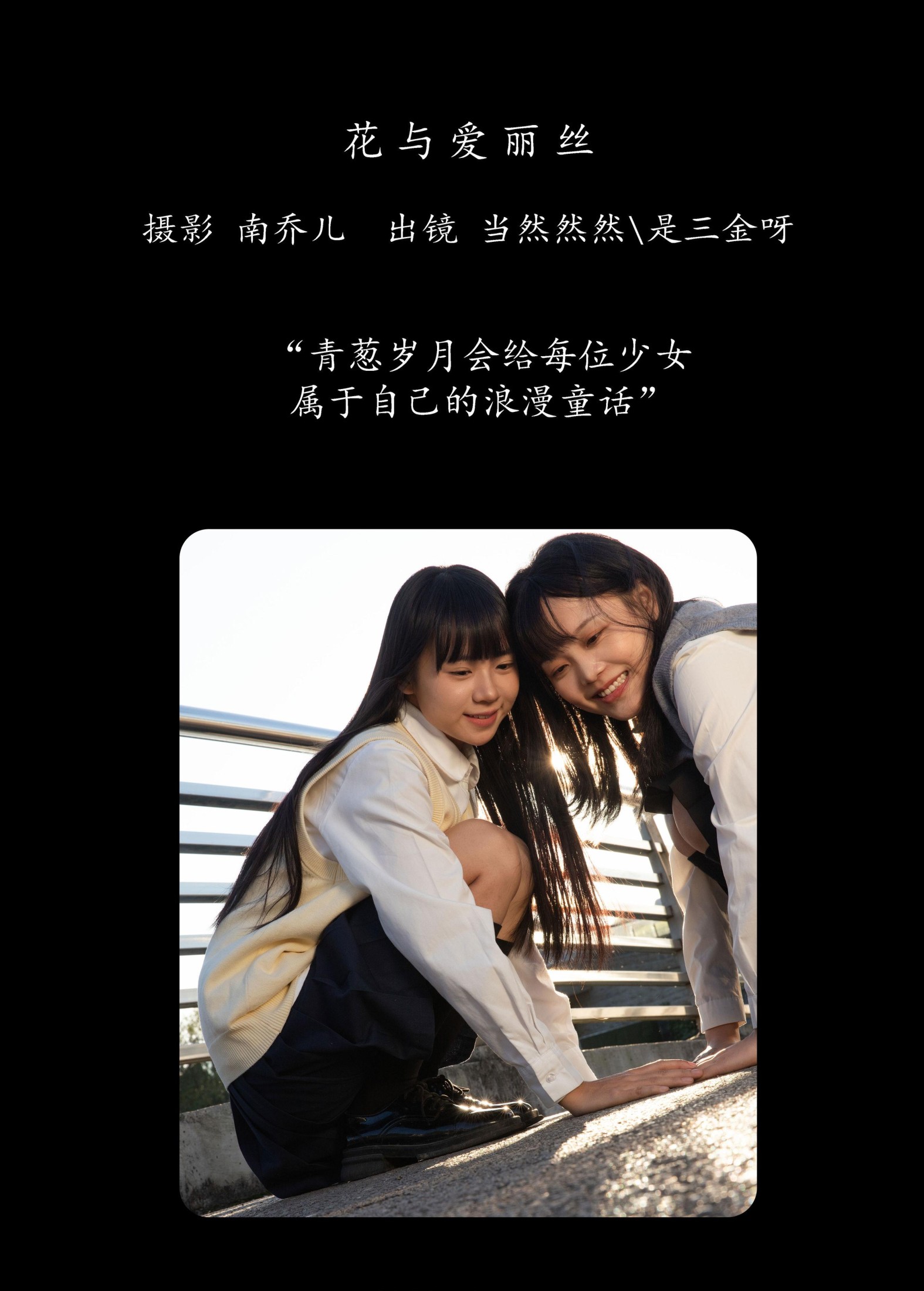 图片[2] - 当然然然 是三金呀 - 《花与爱丽丝》[24P] - 机器猫次元 - 机器猫次元