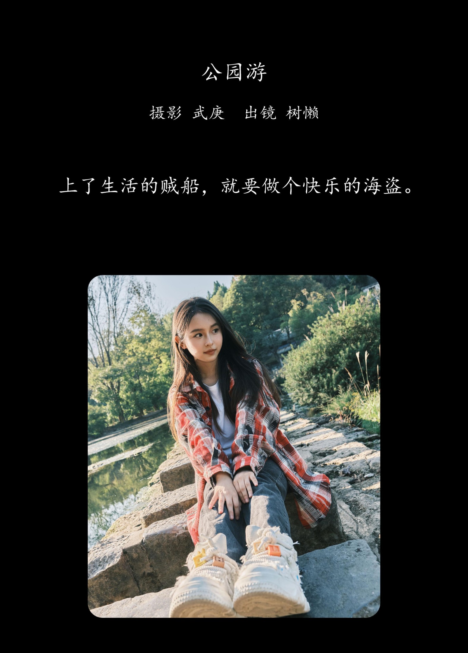 图片[2] - 树懒 - 《公园游》[23P] - 机器猫次元 - 机器猫次元