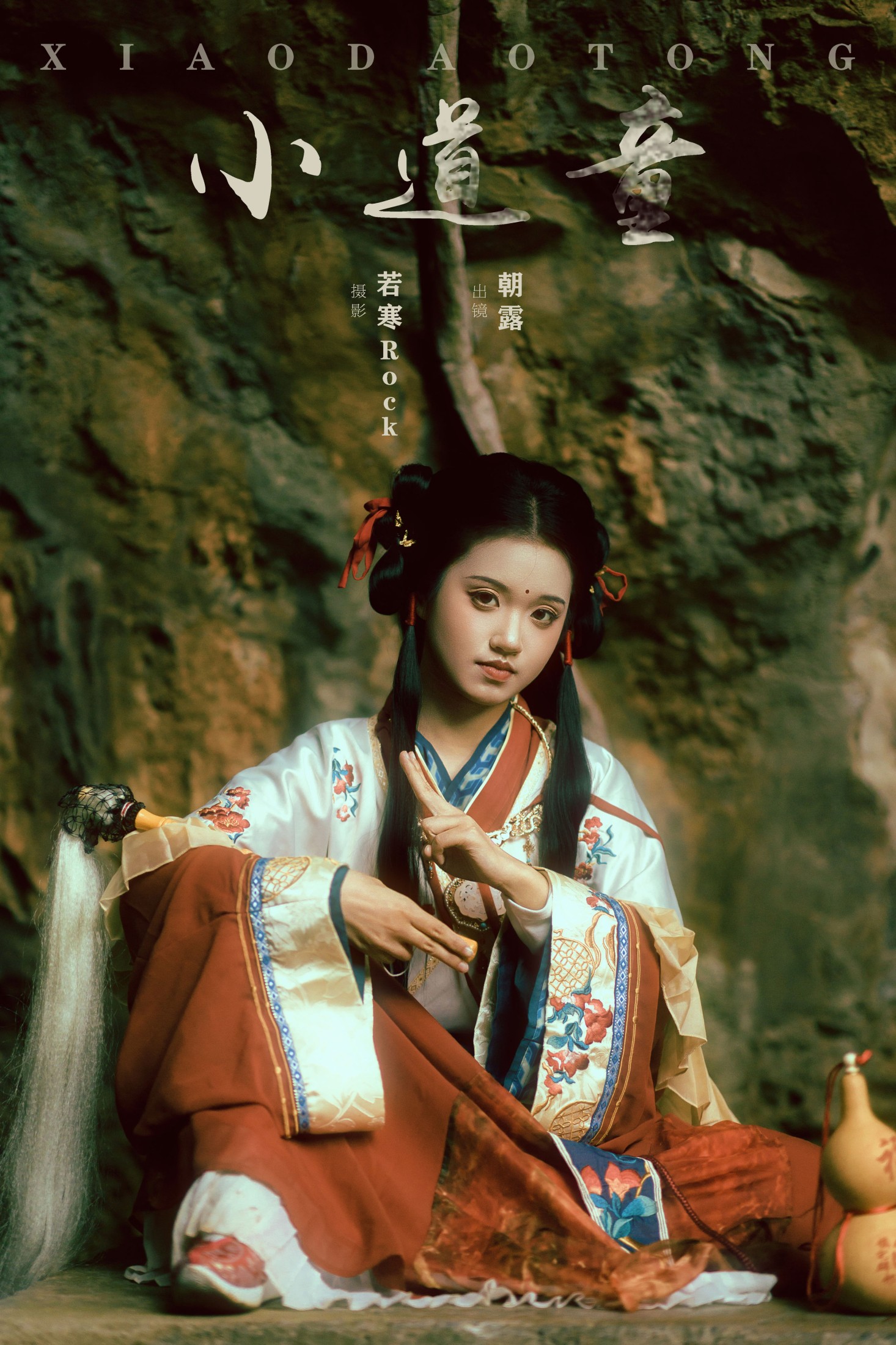 图片[1] - 朝露 - 《小道童》[22P] - 机器猫次元 - 机器猫次元