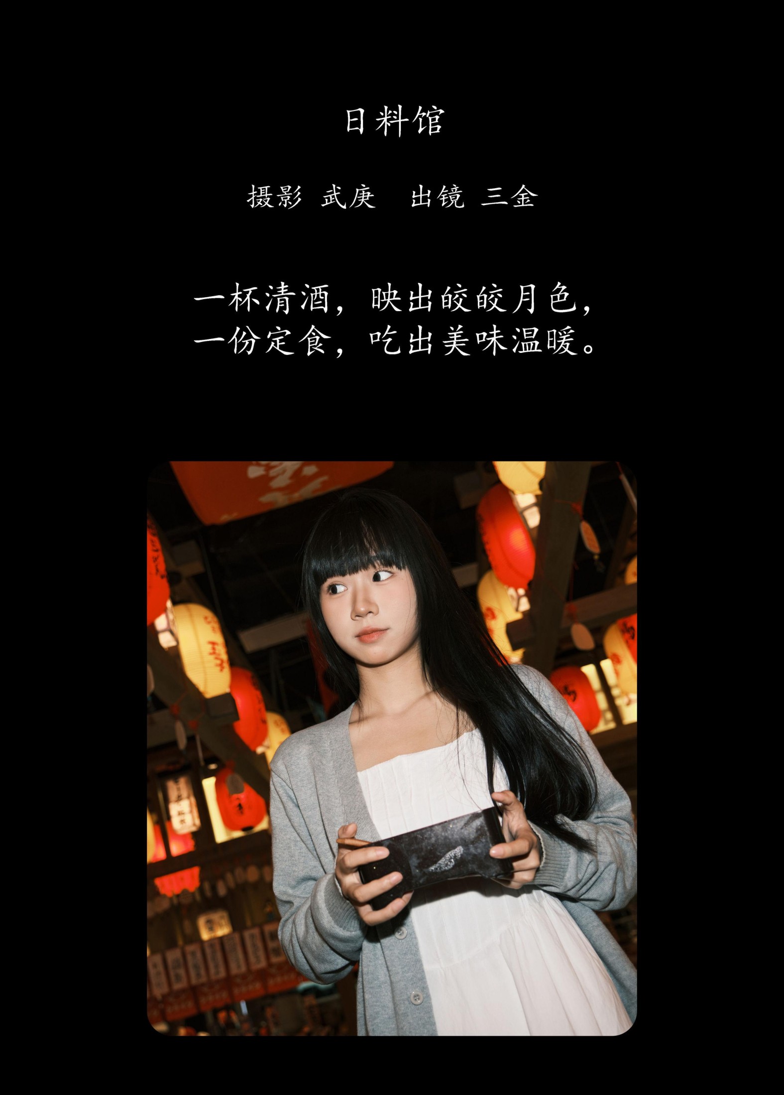 图片[2] - 是三金呀 - 《日料馆》[26P] - 机器猫次元 - 机器猫次元