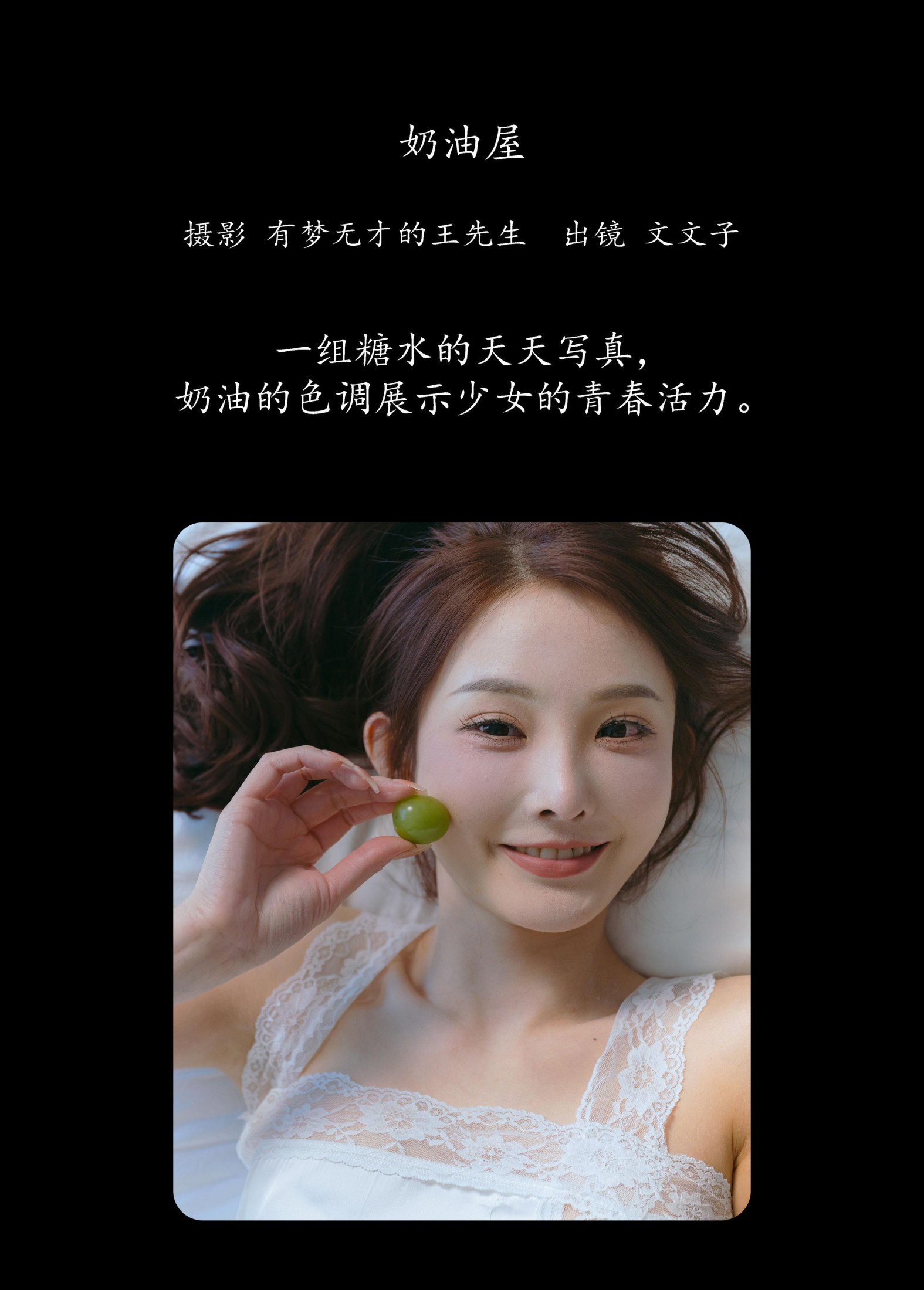 图片[2] - 文文子 - 《奶油屋》[32P] - 机器猫次元 - 机器猫次元
