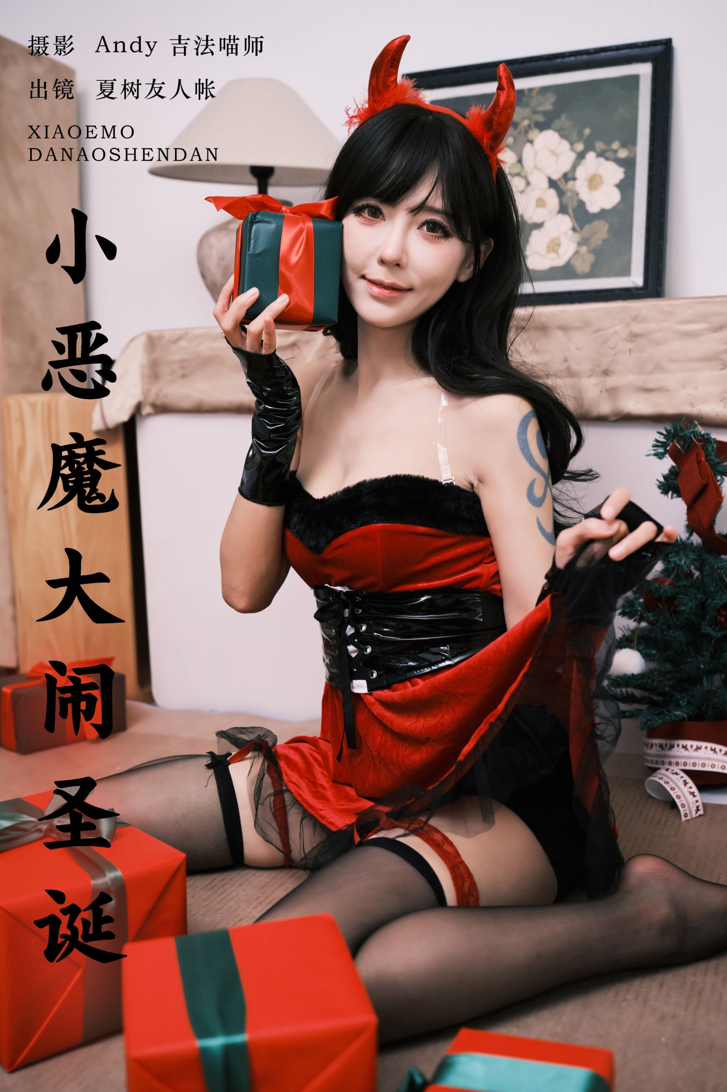 图片[1] - 夏树友人帐 - 《小恶魔大闹圣诞》[22P] - 机器猫次元 - 机器猫次元