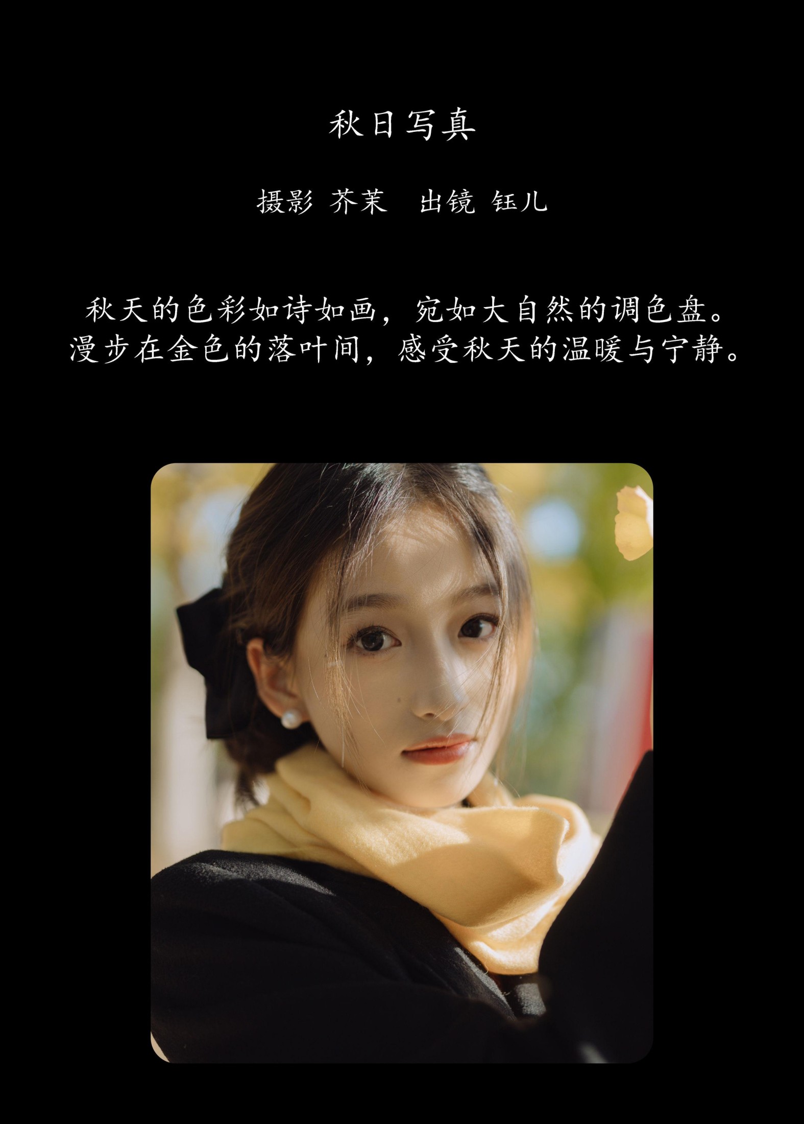 图片[2] - 钰儿 - 《秋日写真》[22P] - 机器猫次元 - 机器猫次元