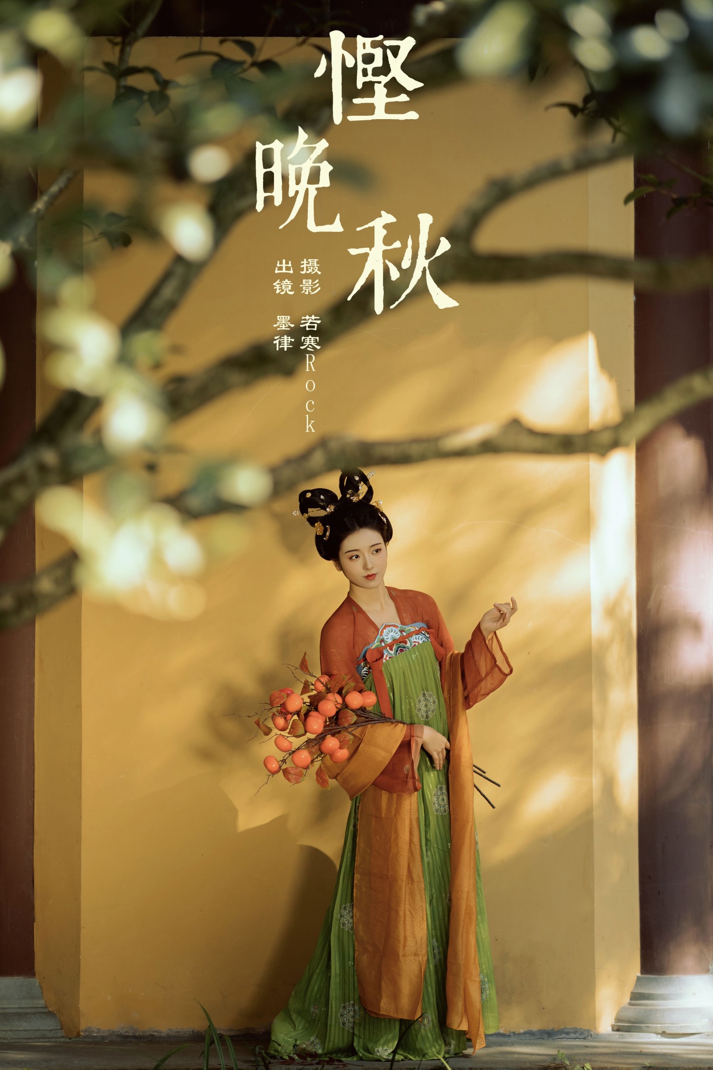 图片[1] - 墨律 - 《悭晚秋》[36P] - 机器猫次元 - 机器猫次元