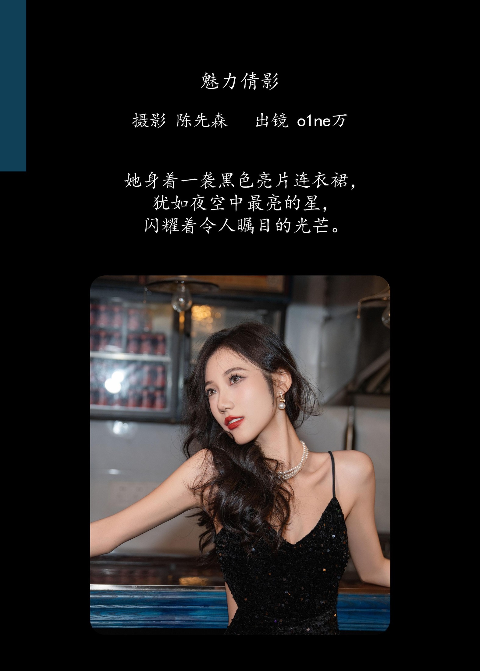图片[2] - o1ne万 - 《魅力倩影》[22P] - 机器猫次元 - 机器猫次元