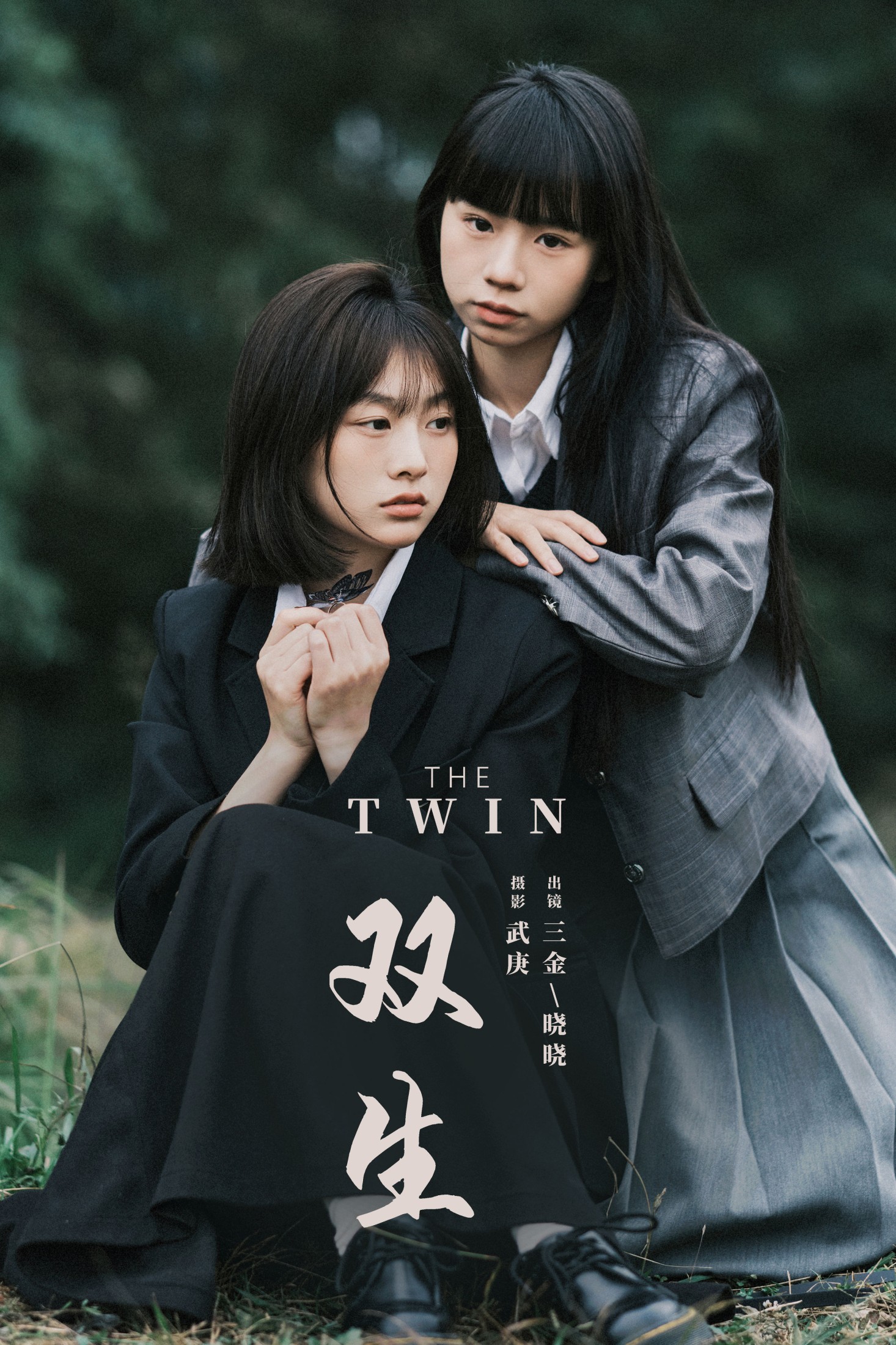 图片[1] - 是三金呀 晓晓 - 《双生》[22P] - 机器猫次元 - 机器猫次元