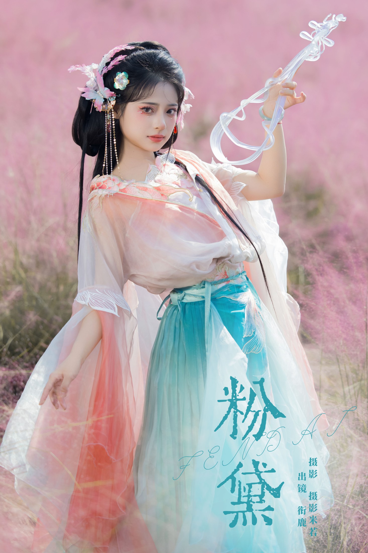 图片[1] - 衔鹿 - 《粉黛》[22P] - 机器猫次元 - 机器猫次元