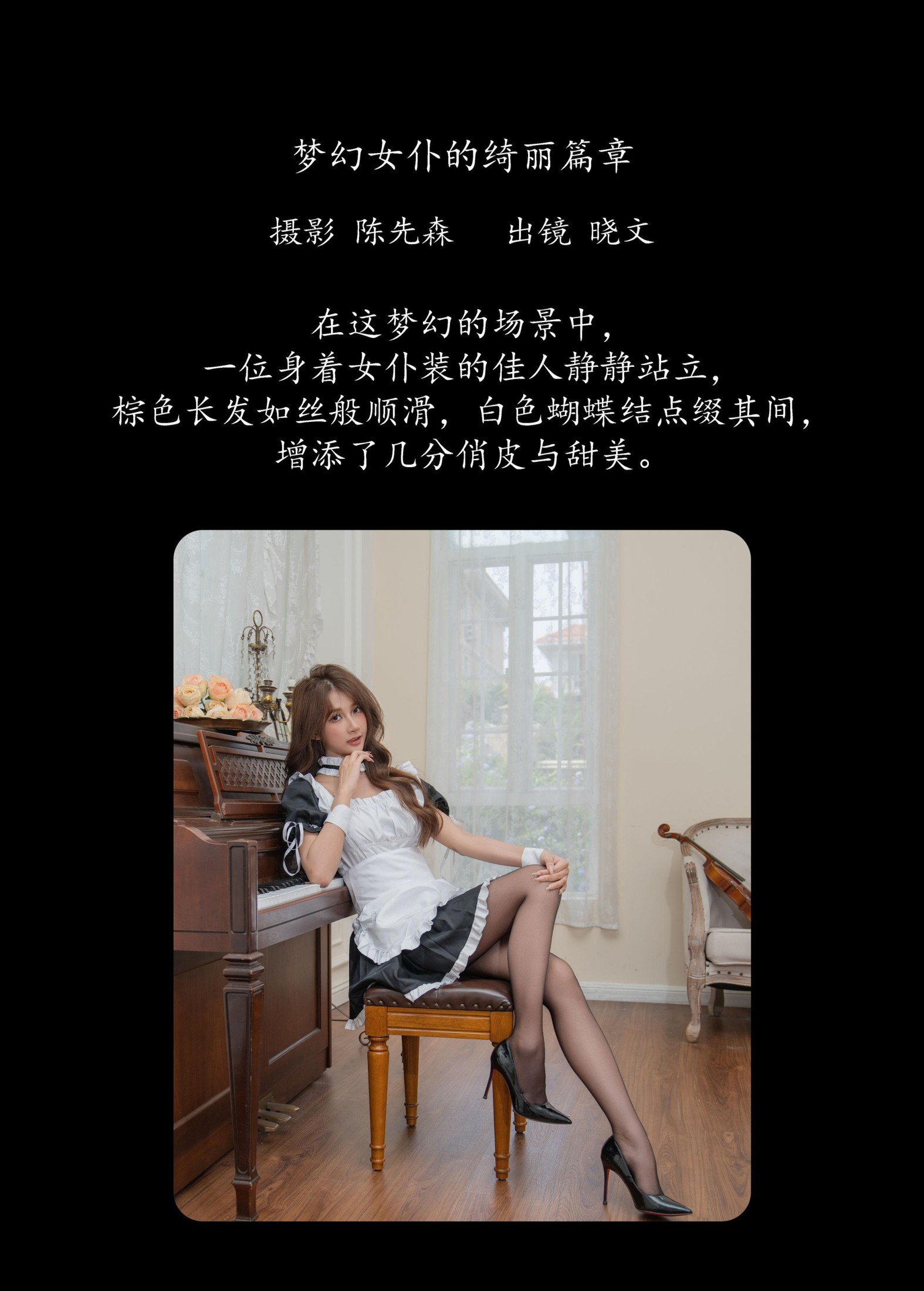 图片[2] - 晓文 - 《梦幻女仆的绮丽篇章》[22P] - 机器猫次元 - 机器猫次元