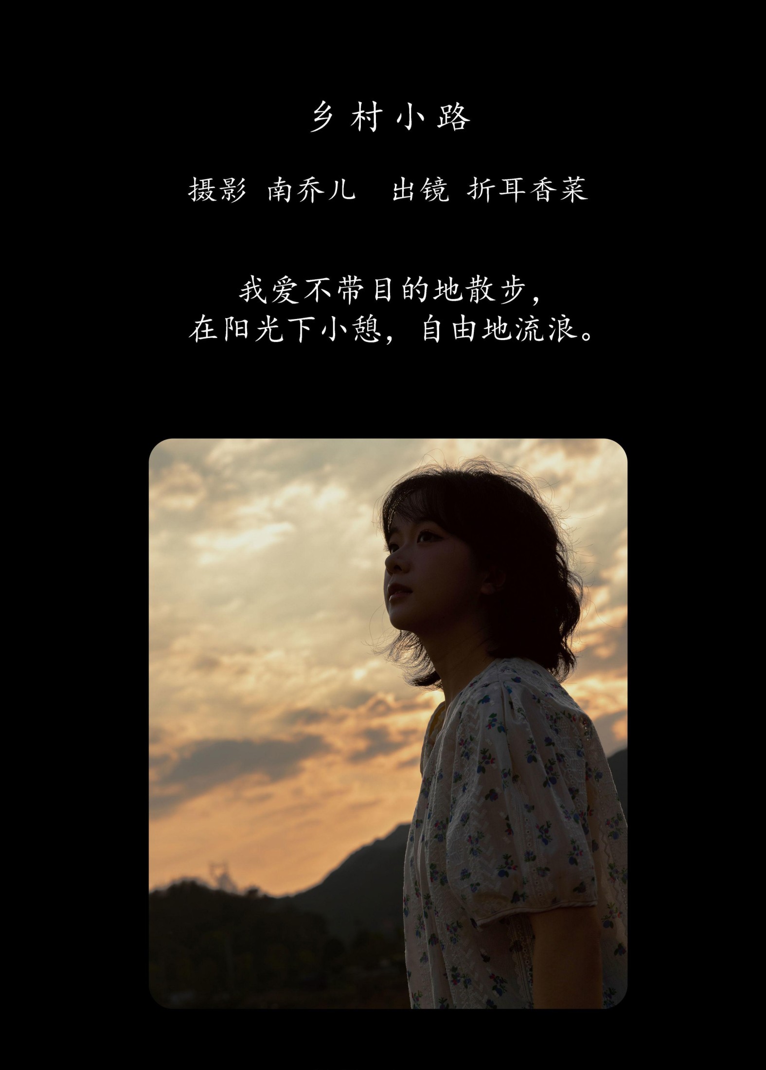 图片[2] - 折耳香菜 - 《乡村小路》[23P] - 机器猫次元 - 机器猫次元