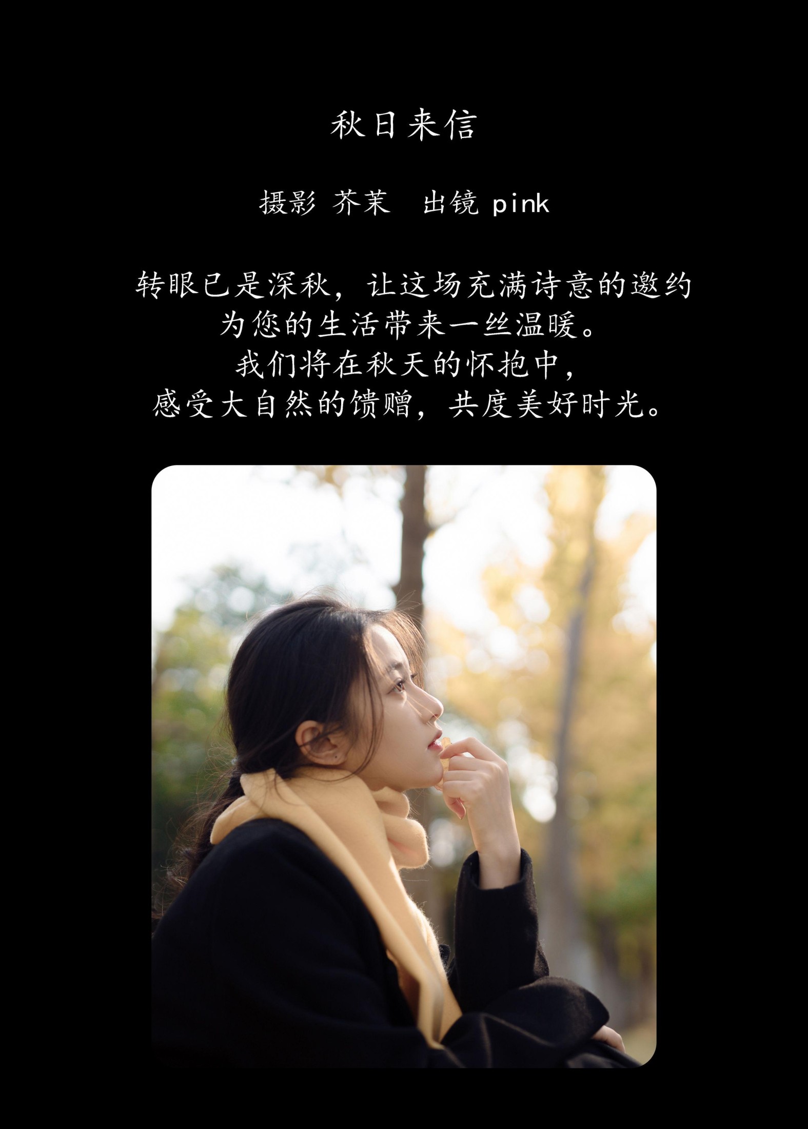 图片[2] - pink - 《秋日来信》[27P] - 机器猫次元 - 机器猫次元