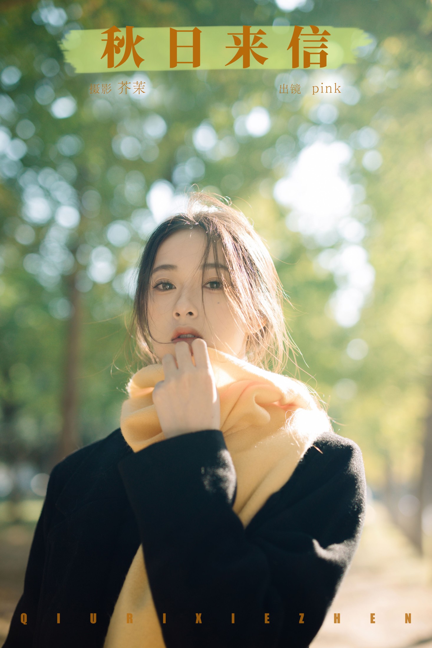 图片[1] - pink - 《秋日来信》[27P] - 机器猫次元 - 机器猫次元